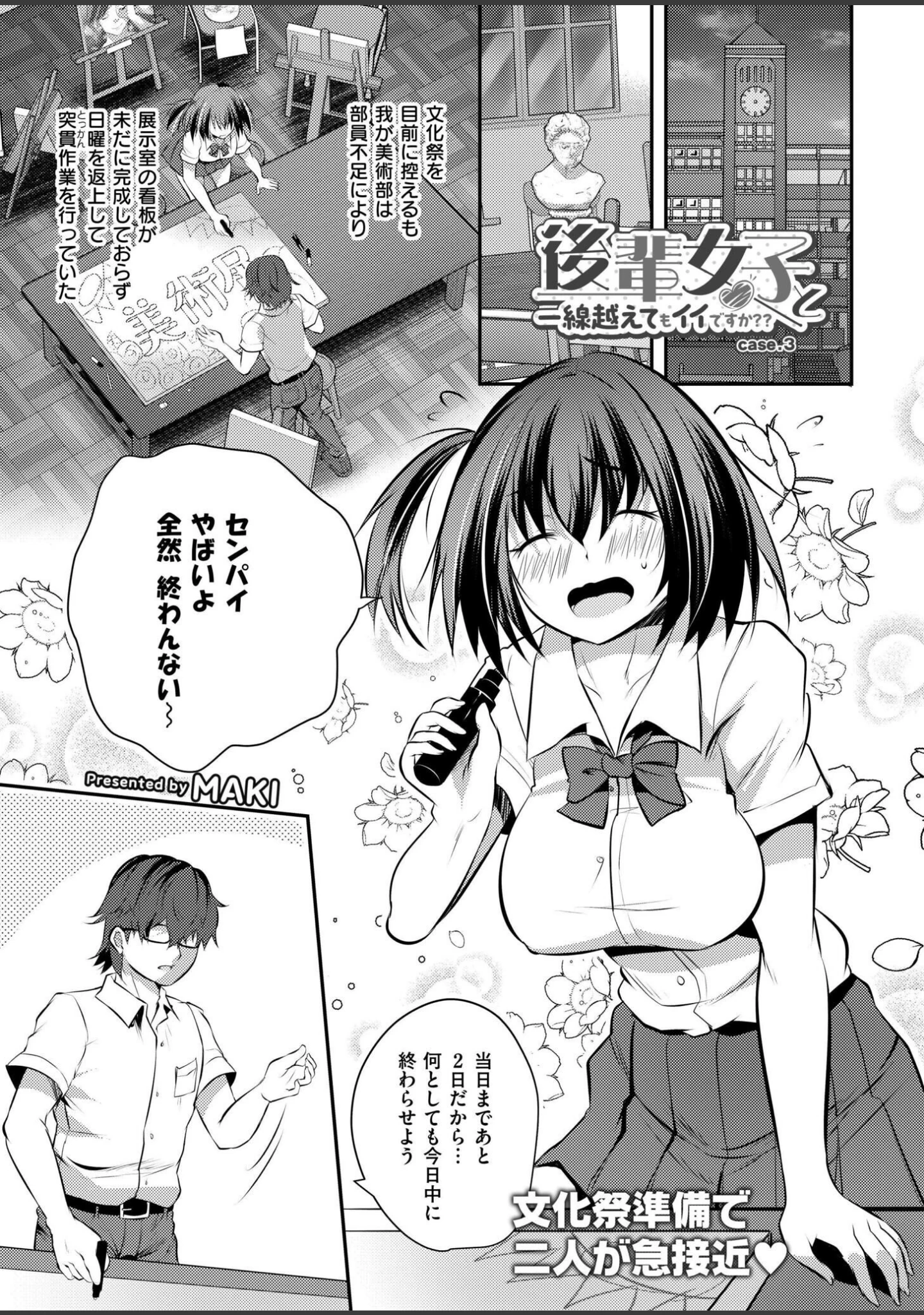 「コミックカイエン（快艶） VOL.31」（あんのみけ） 試し読み 5ページ目