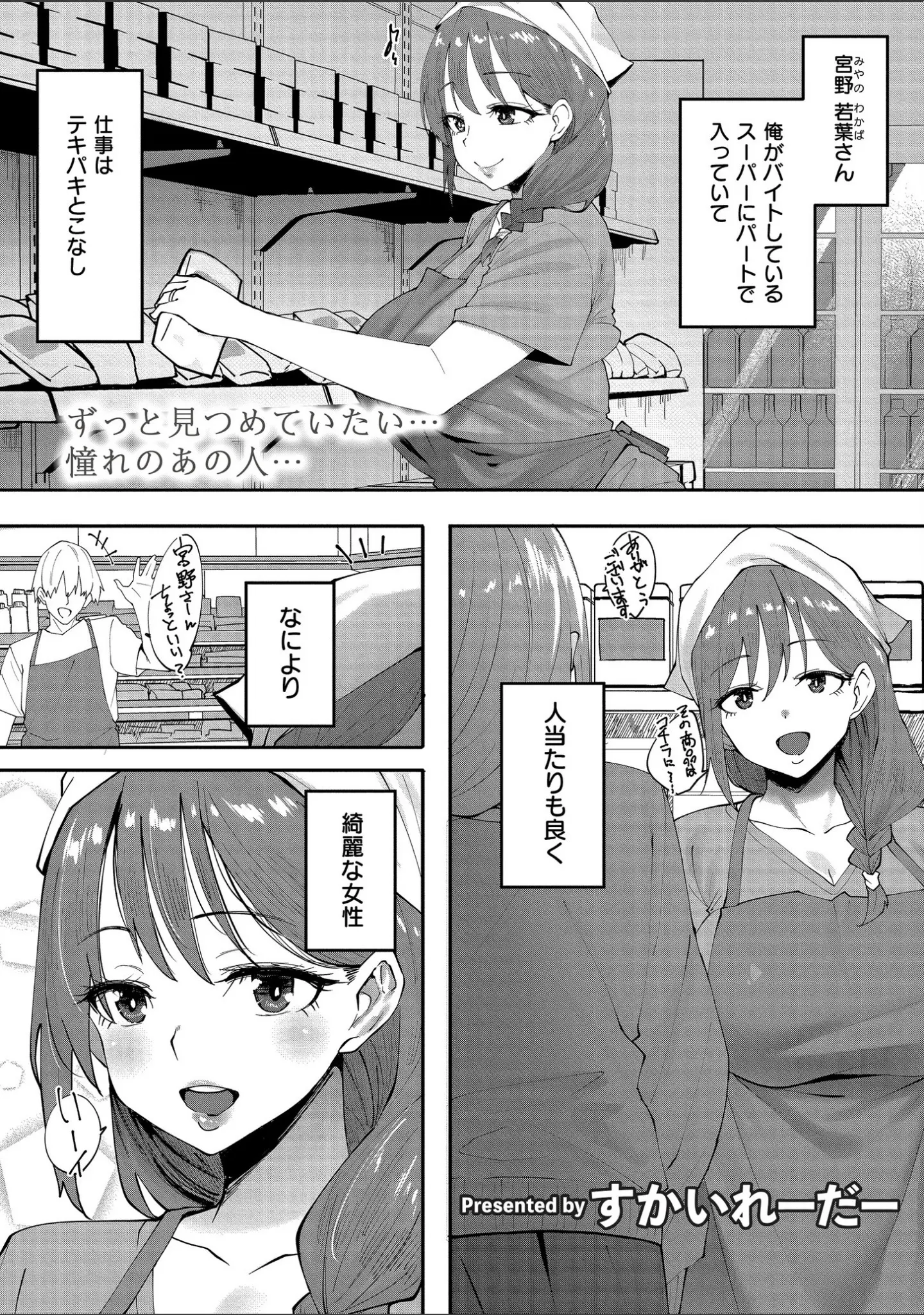「人妻コミック蜜vol.04」（朔月） 試し読み 19ページ目