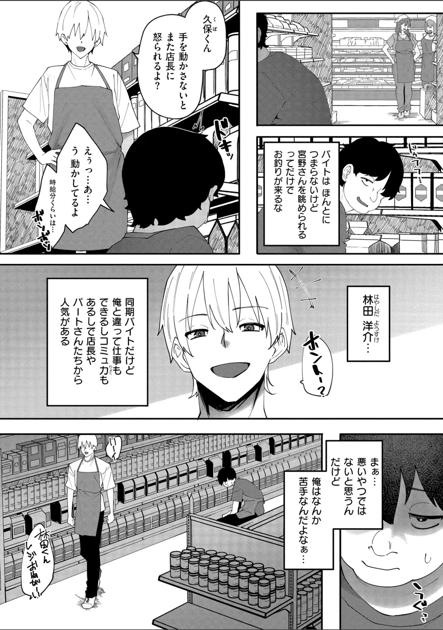 「人妻コミック蜜vol.04」（朔月） 試し読み 20ページ目