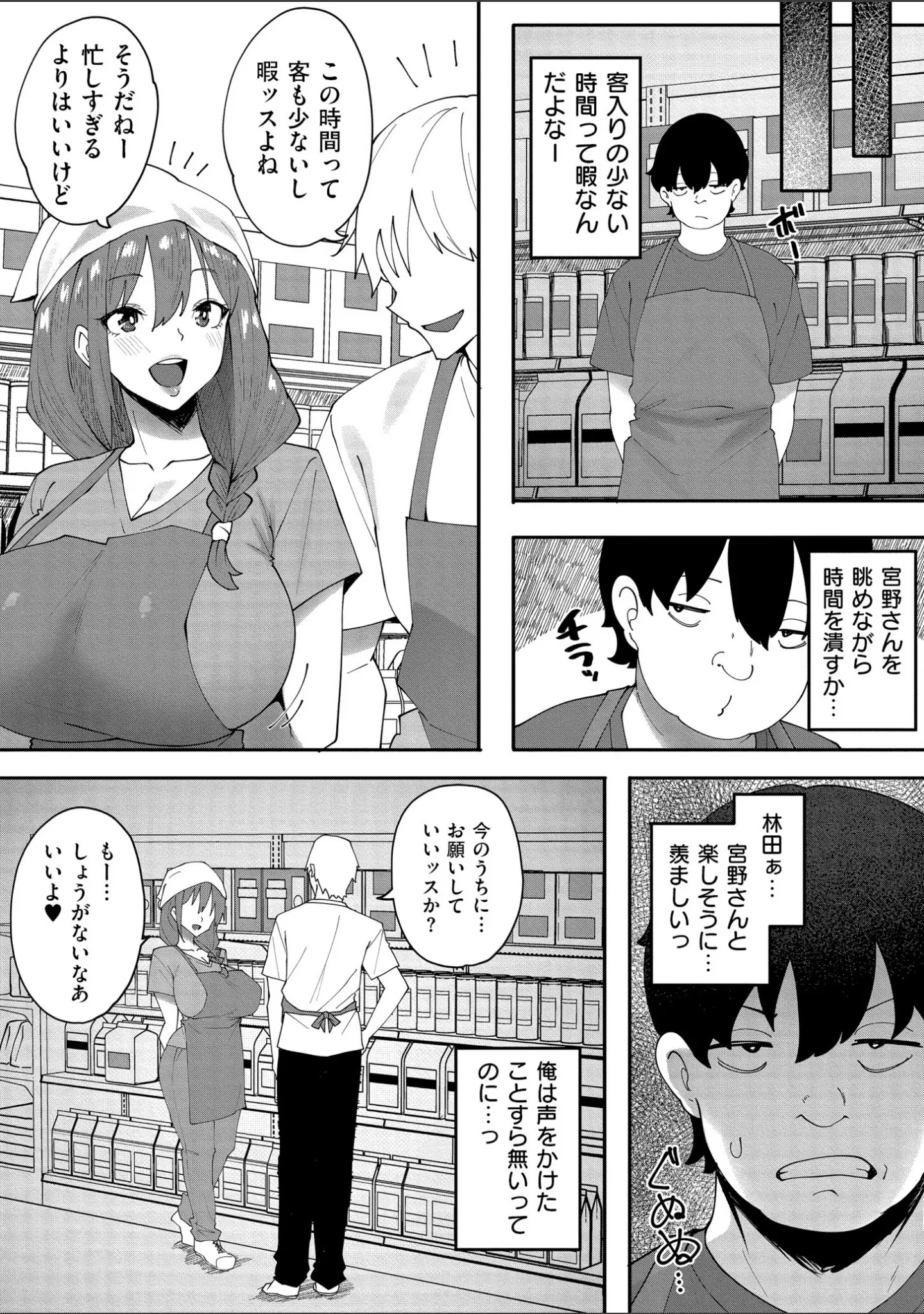 「人妻コミック蜜vol.04」（朔月） 試し読み 21ページ目