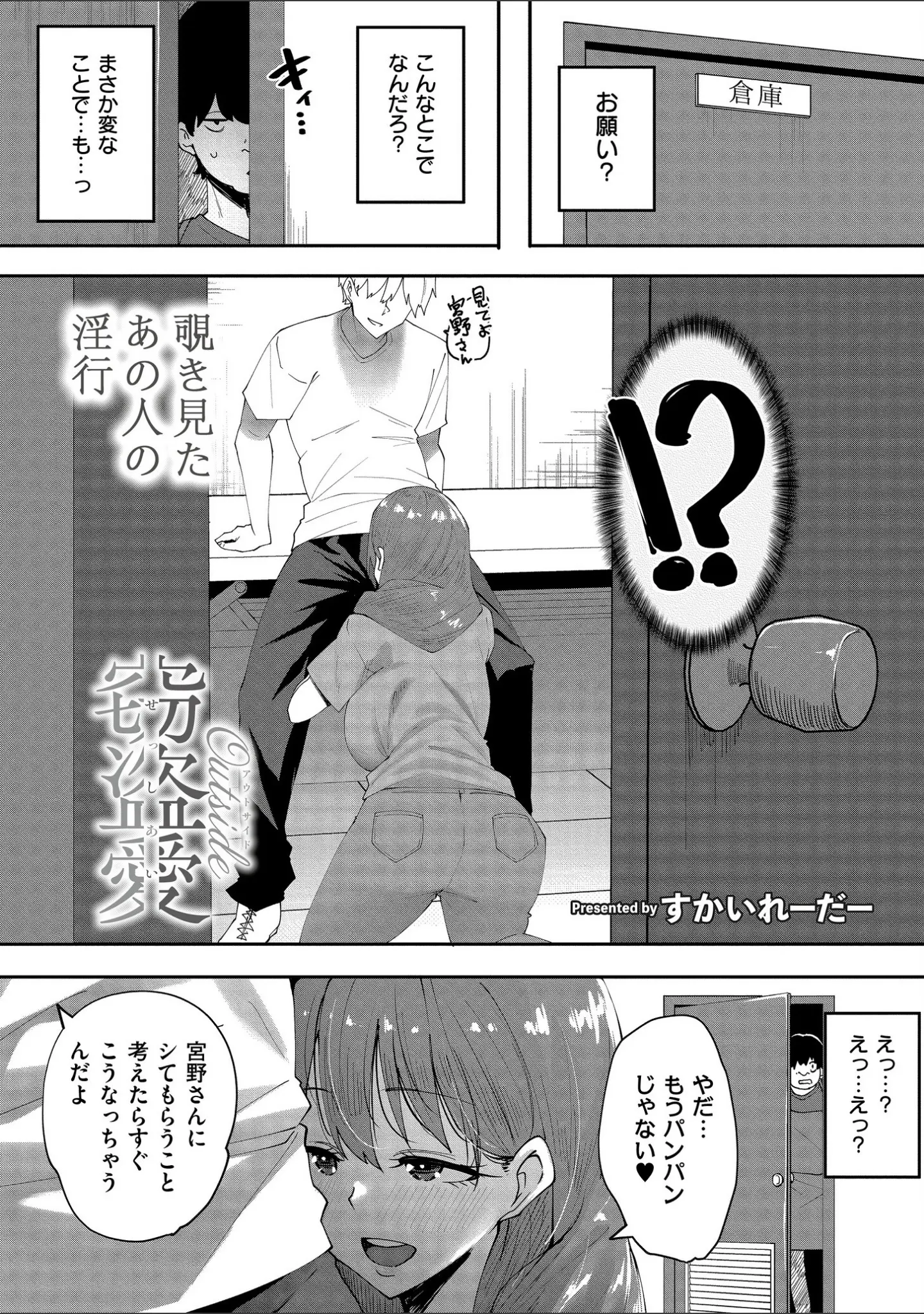 「人妻コミック蜜vol.04」（朔月） 試し読み 22ページ目