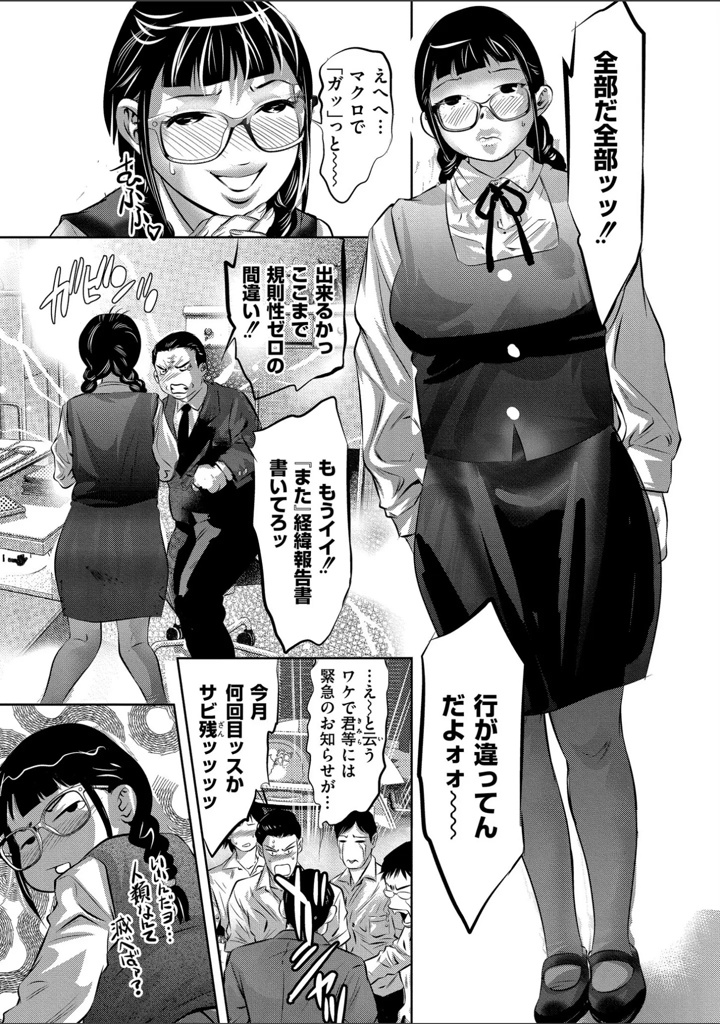 「人妻コミック蜜vol.04」（朔月） 試し読み 3ページ目