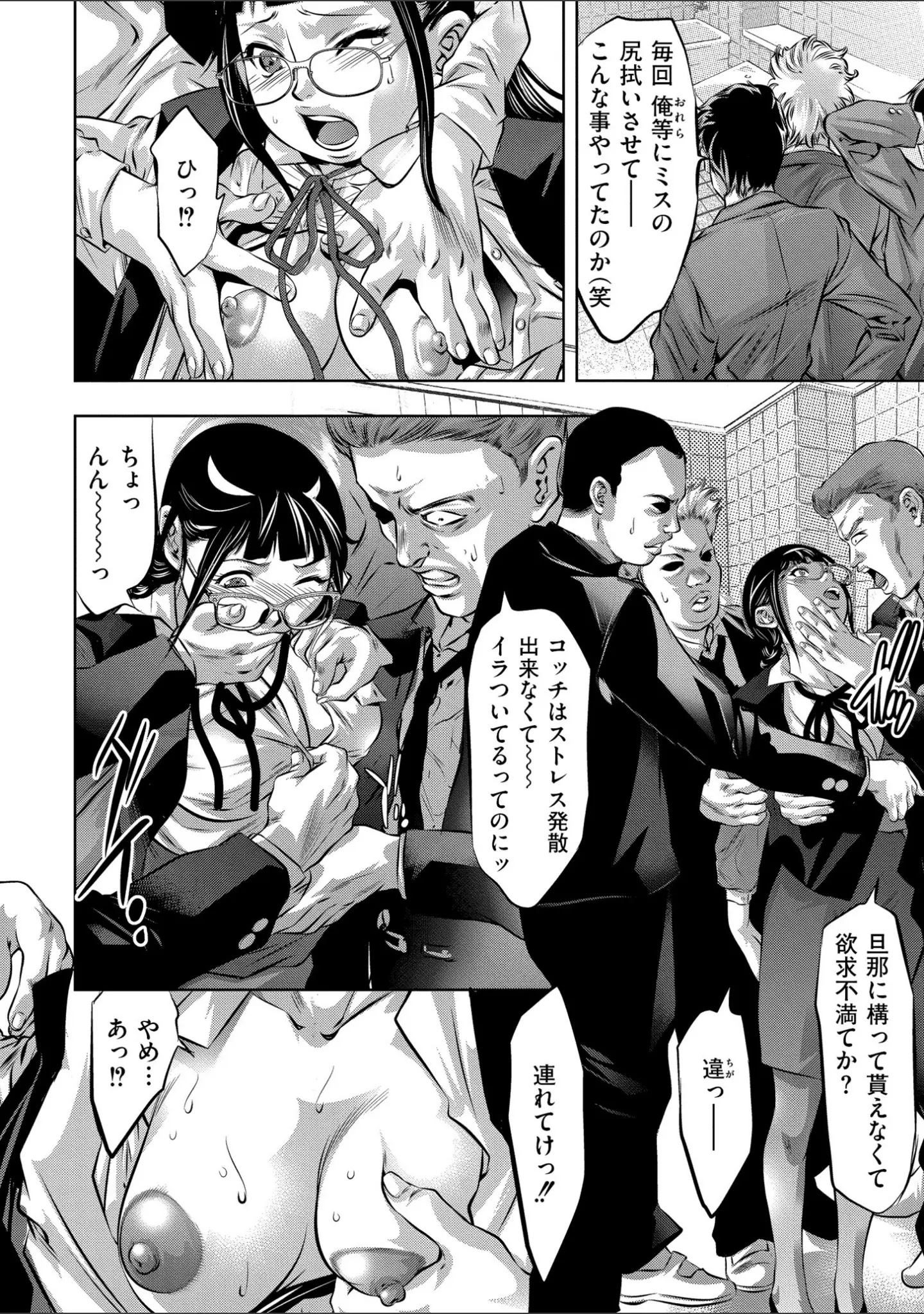 「人妻コミック蜜vol.04」（朔月） 試し読み 5ページ目