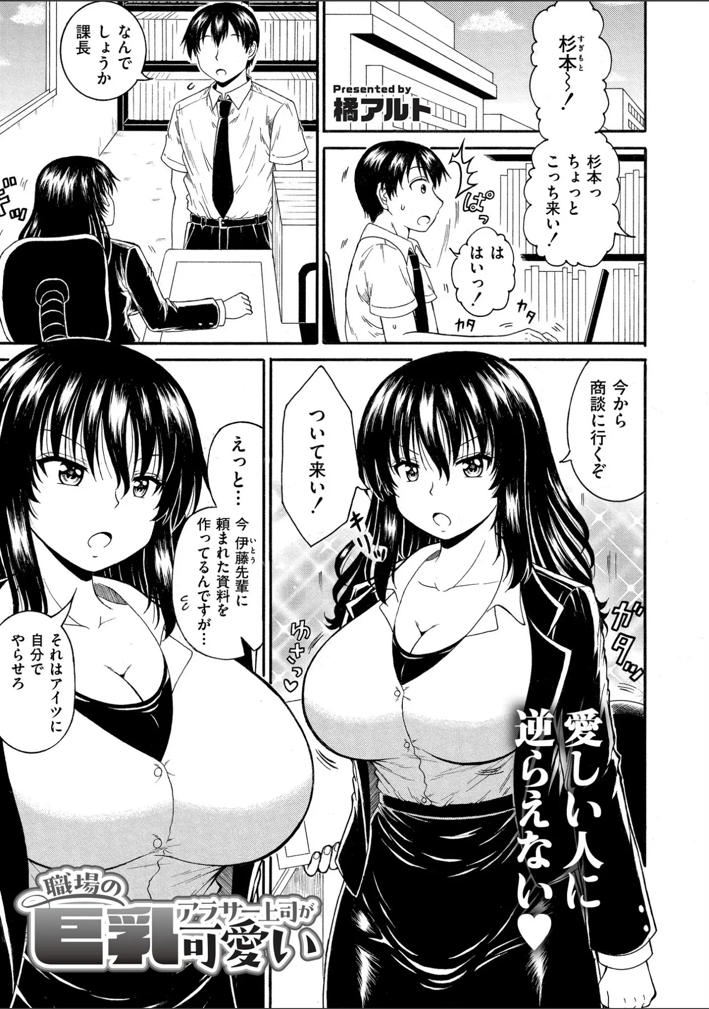 「人妻コミック蜜vol.04」（朔月） 試し読み 7ページ目