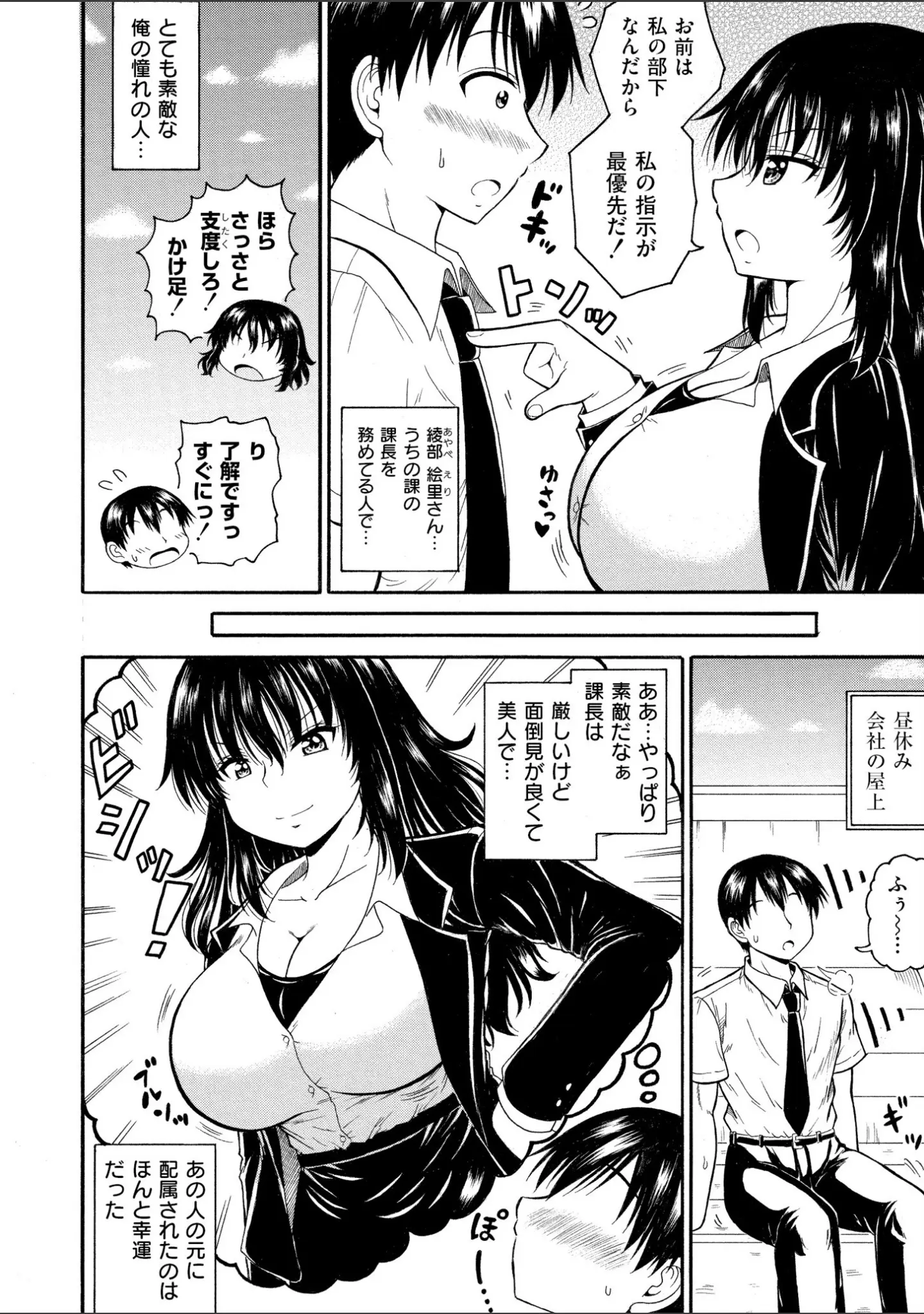 「人妻コミック蜜vol.04」（朔月） 試し読み 8ページ目