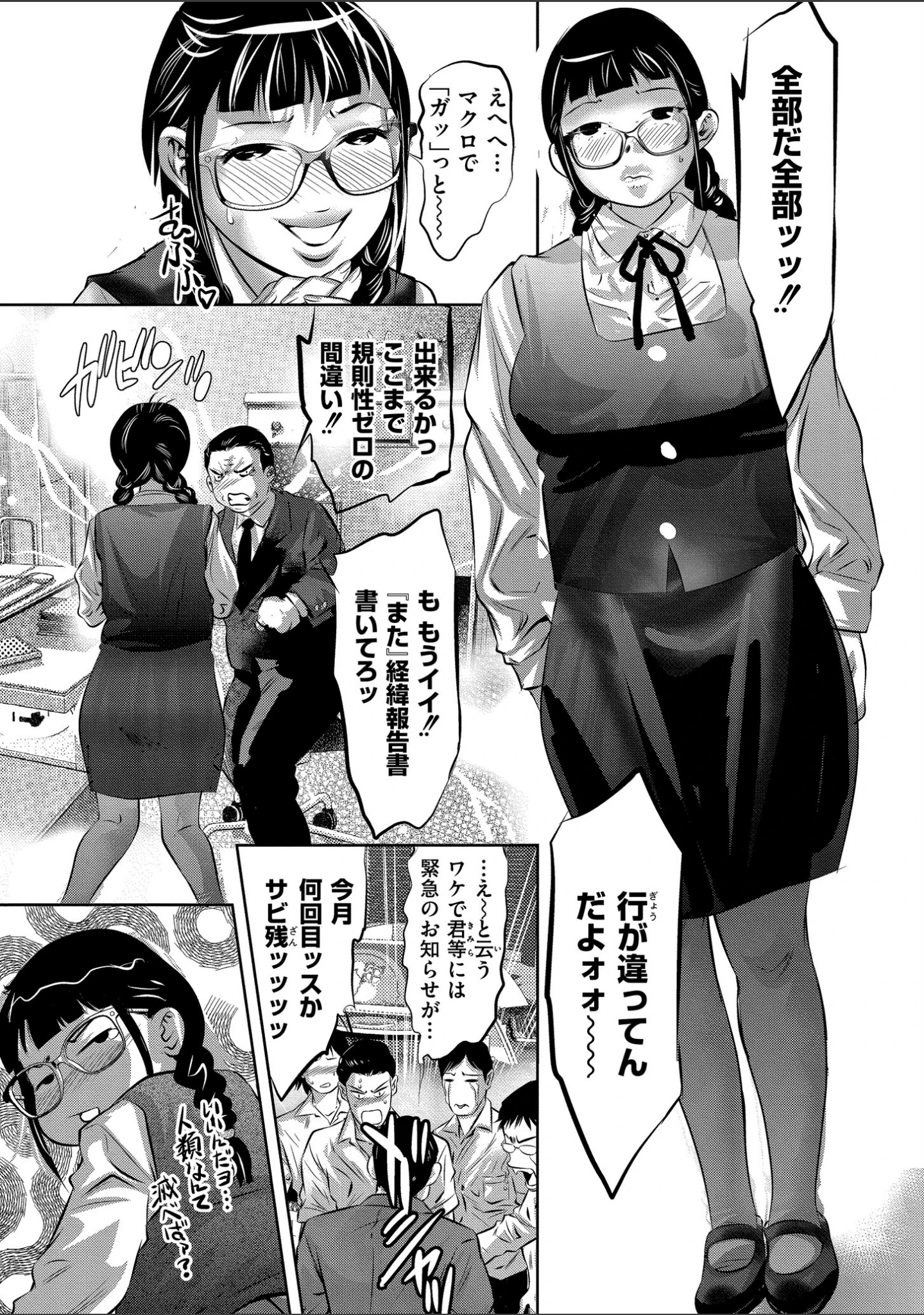 「人妻姦堕ち録」（鬼窪浩久） 試し読み 22ページ目