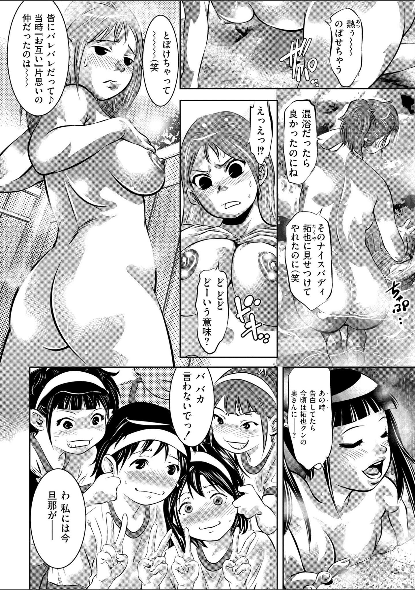 「人妻姦堕ち録」（鬼窪浩久） 試し読み 27ページ目