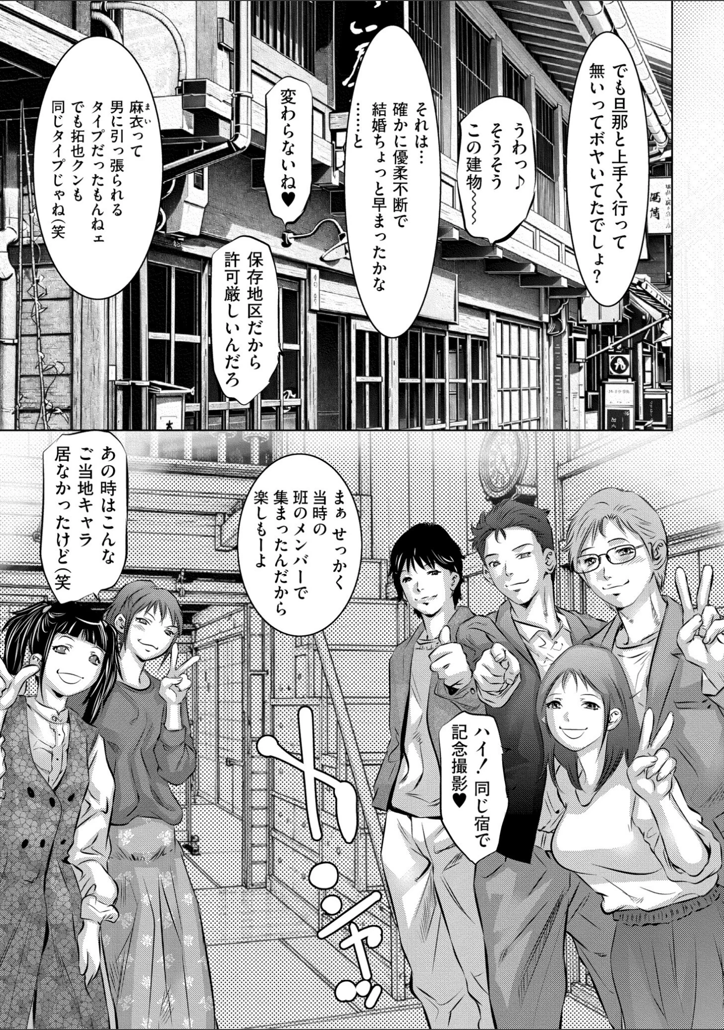 「人妻姦堕ち録」（鬼窪浩久） 試し読み 28ページ目