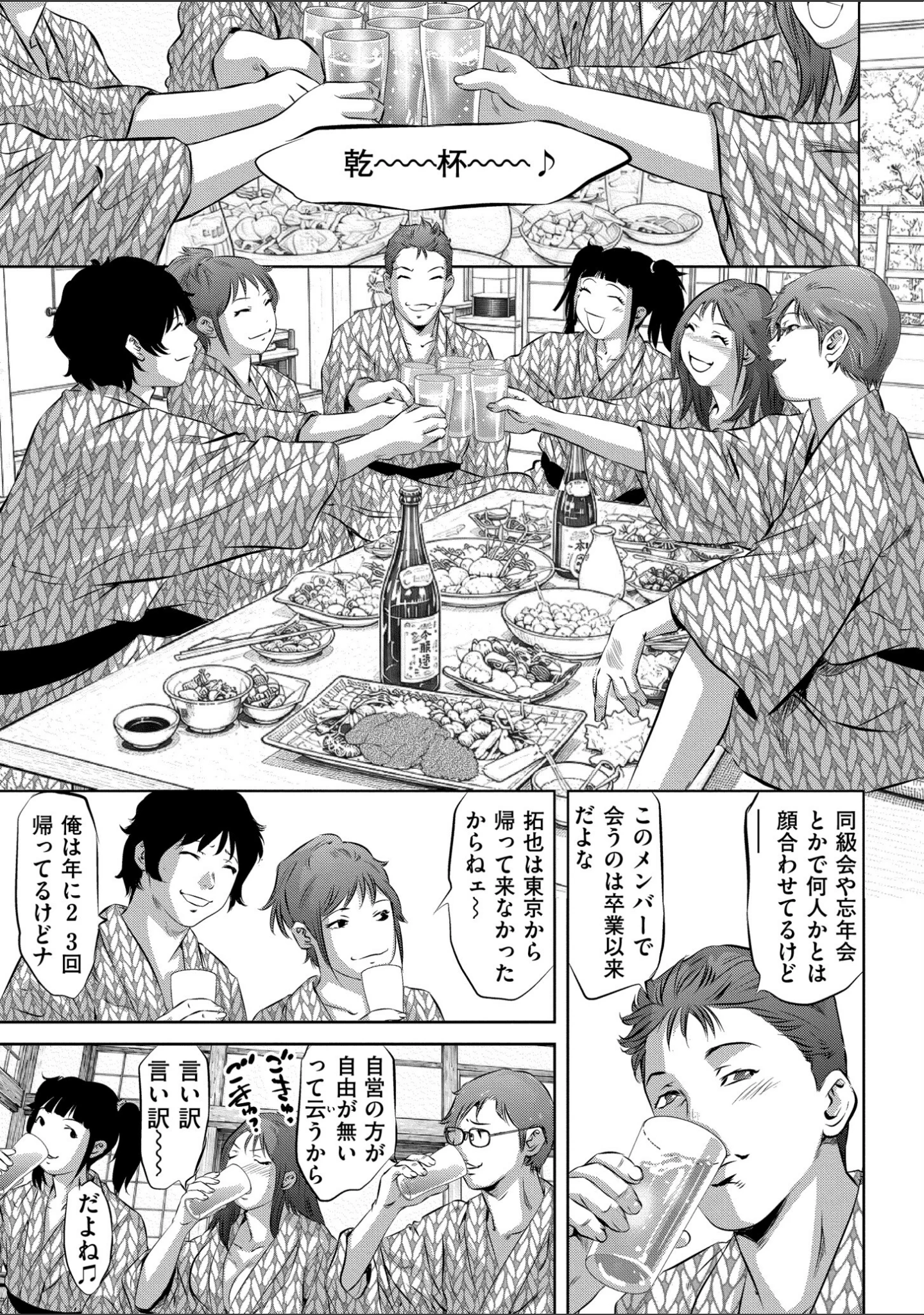 「人妻姦堕ち録」（鬼窪浩久） 試し読み 30ページ目