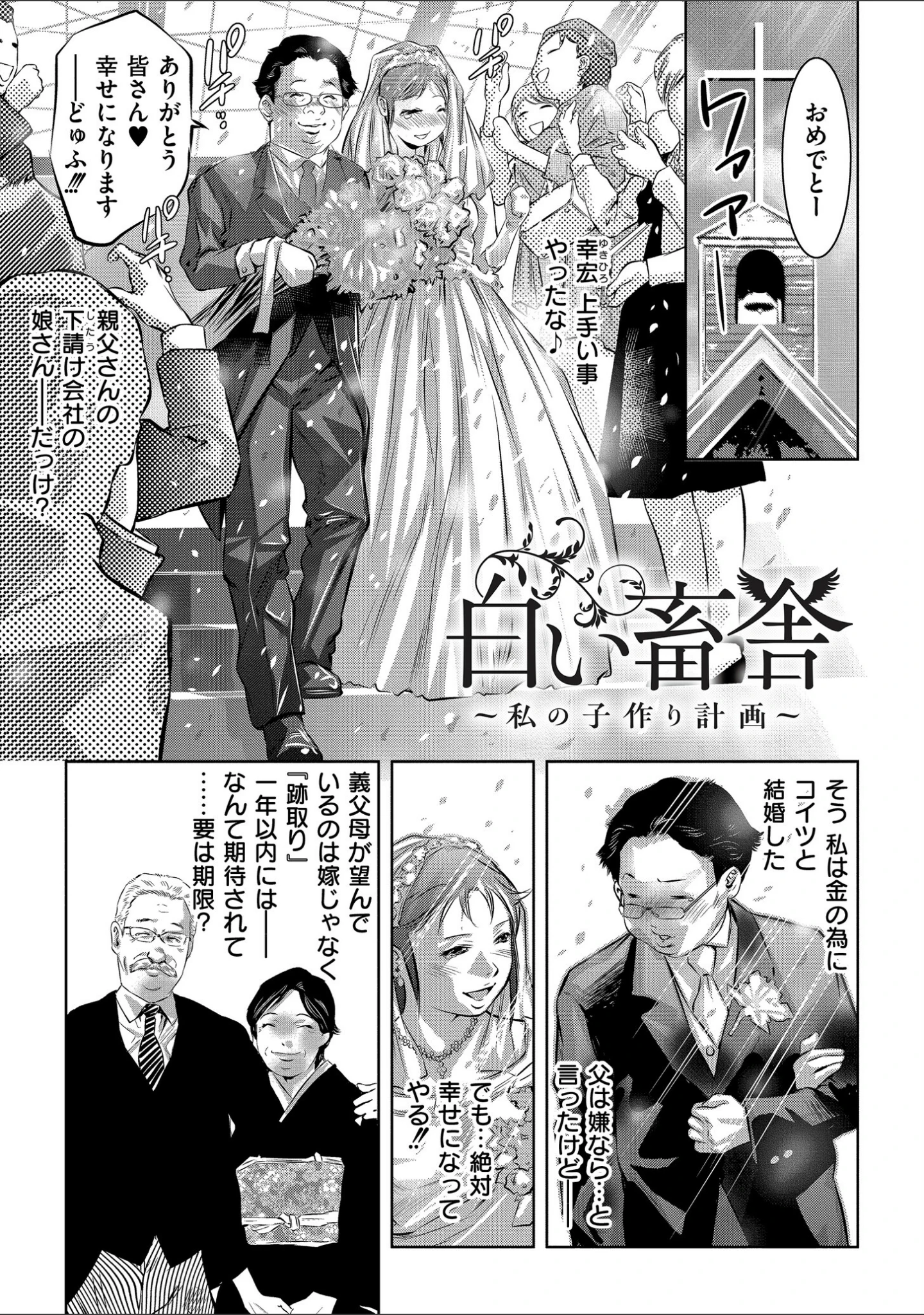 「人妻姦堕ち録」（鬼窪浩久） 試し読み 6ページ目