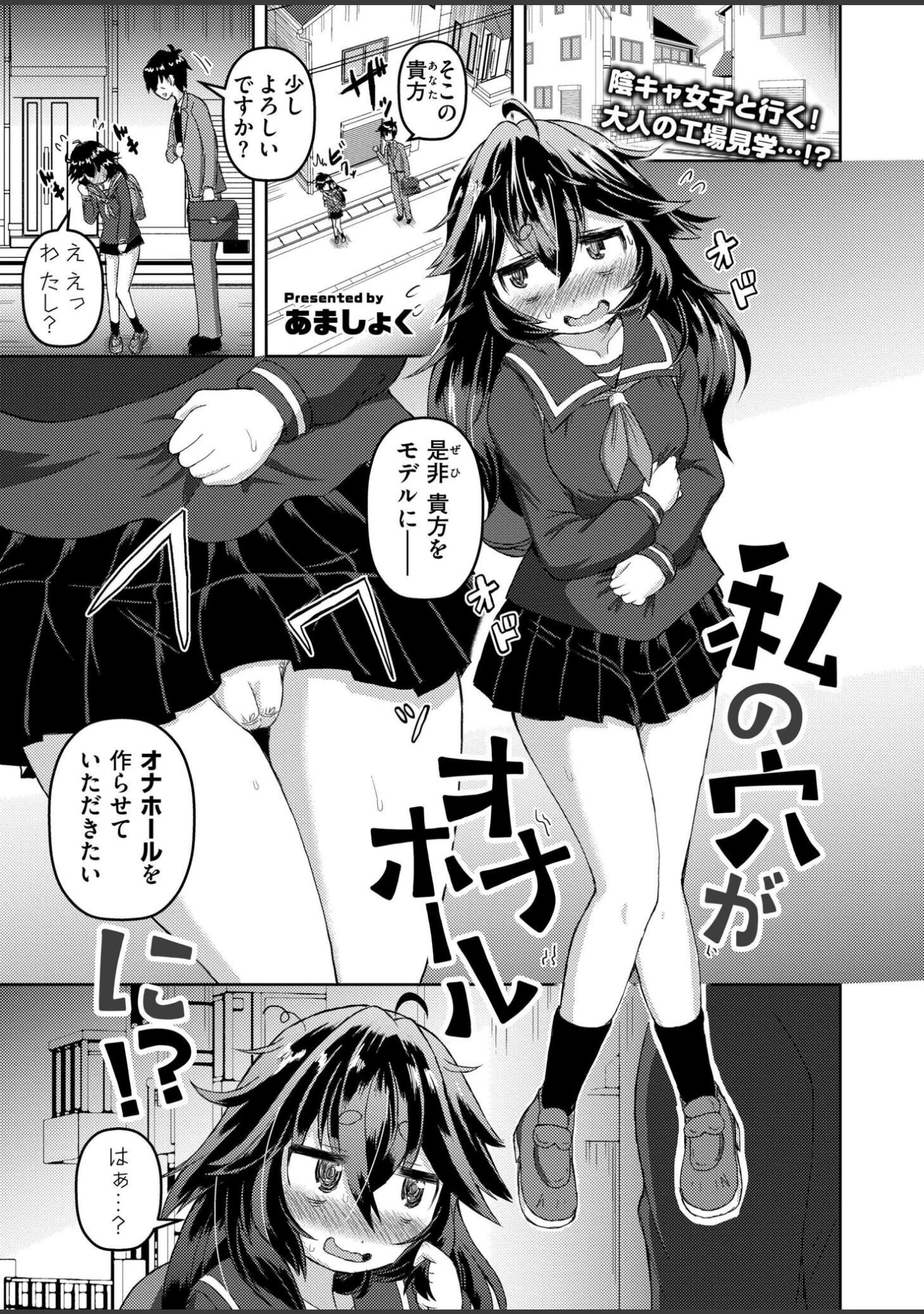 「コミックカイエンVOL.33」（魔賭場RYO） 試し読み 12ページ目