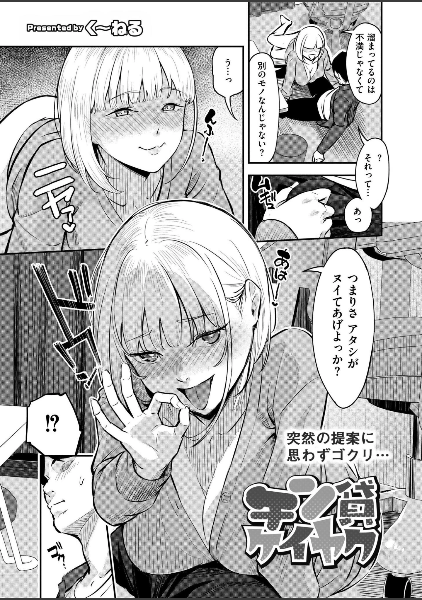 「コミックカイエンVOL.33」（魔賭場RYO） 試し読み 5ページ目