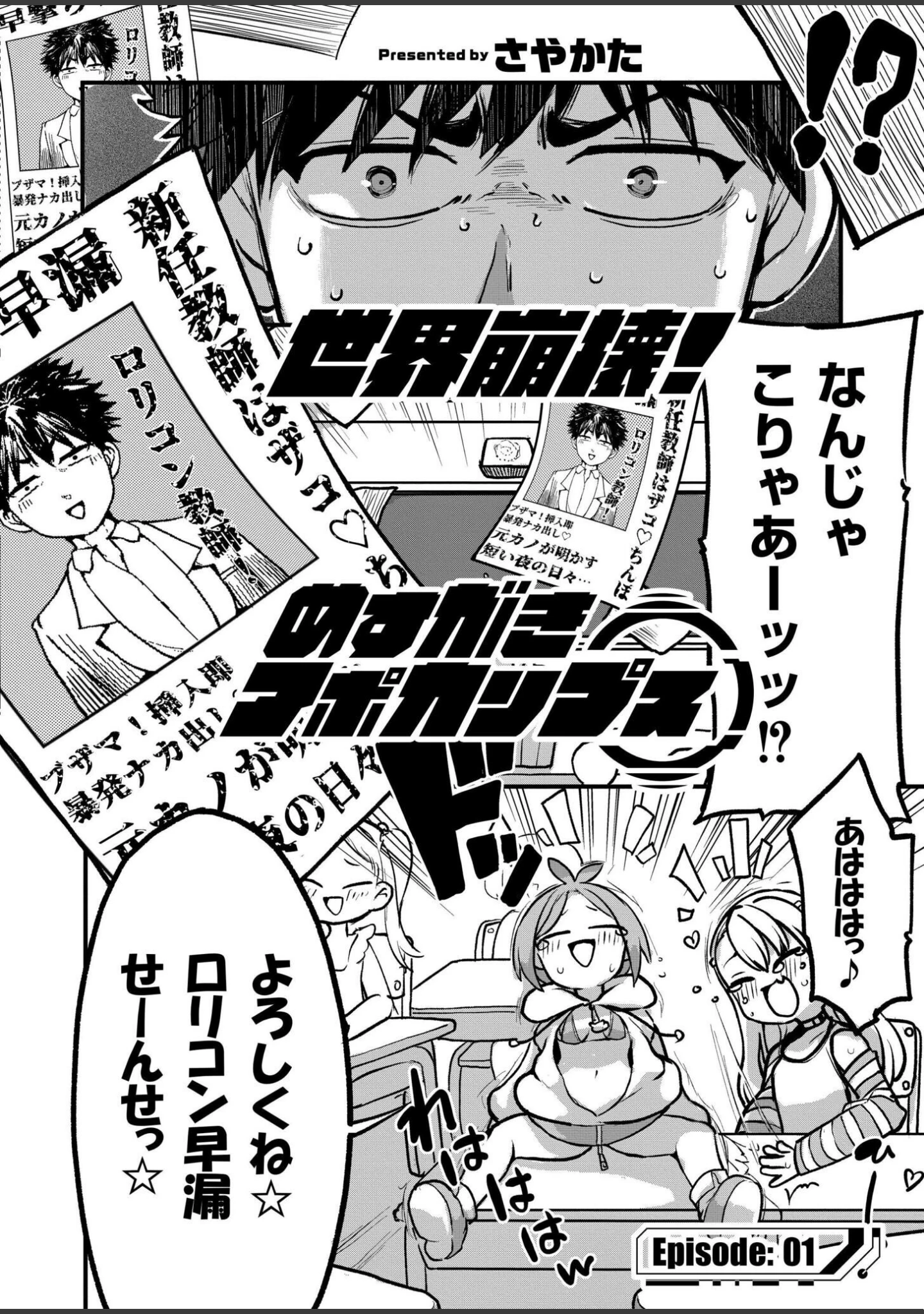 「コミックカイエンVOL.33」（魔賭場RYO） 試し読み 7ページ目