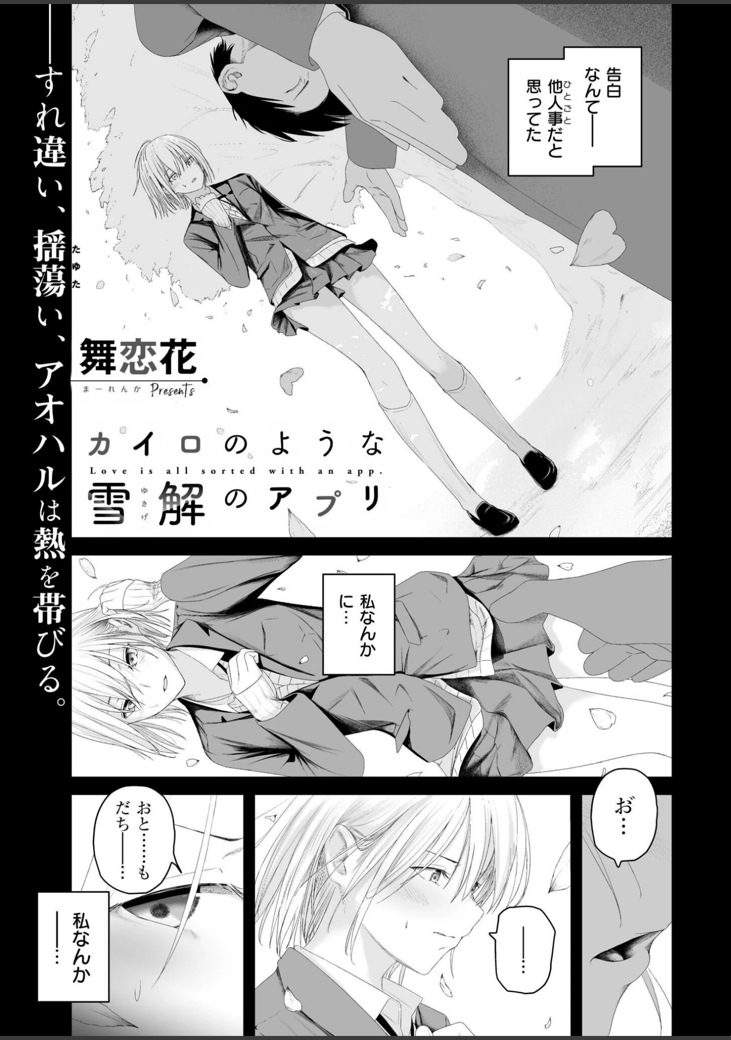 「コミックカイエンVOL.33」（魔賭場RYO） 試し読み 8ページ目