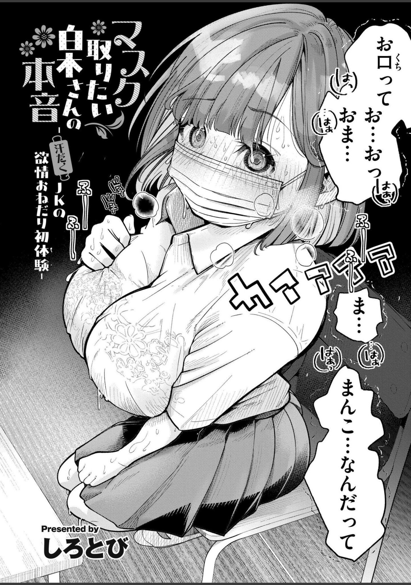「コミックカイエンVOL.33」（魔賭場RYO） 試し読み 9ページ目