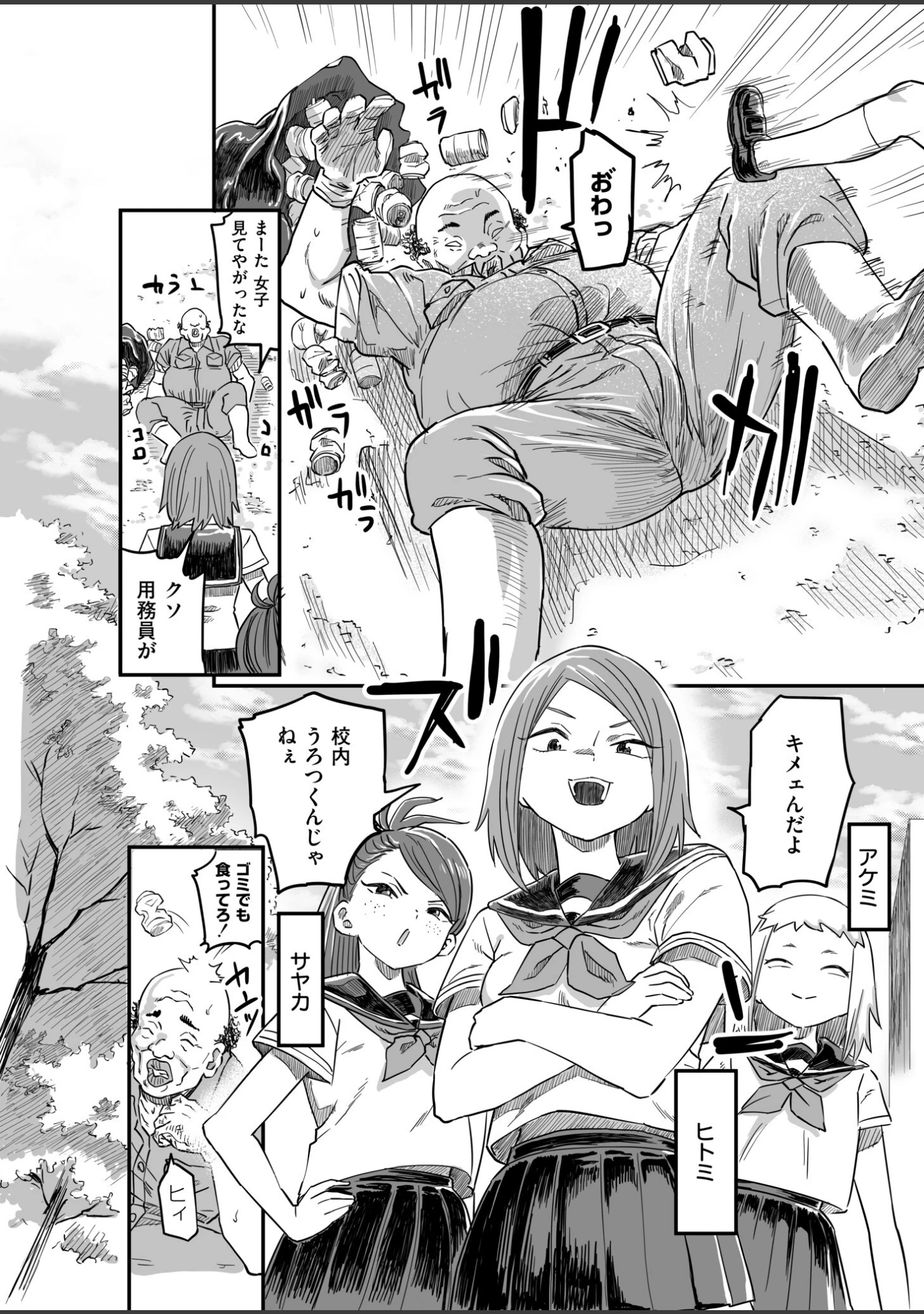 「コミックマスラVOL.05」（ぴるくす） 試し読み 10ページ目