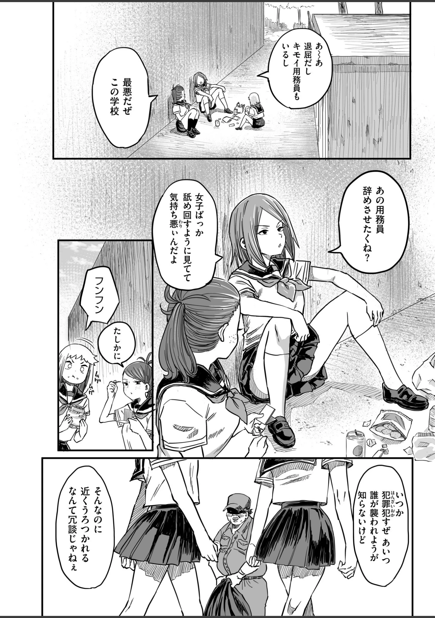 「コミックマスラVOL.05」（ぴるくす） 試し読み 12ページ目