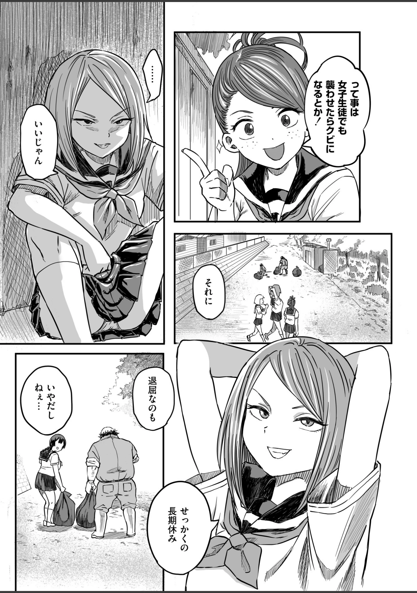 「コミックマスラVOL.05」（ぴるくす） 試し読み 13ページ目