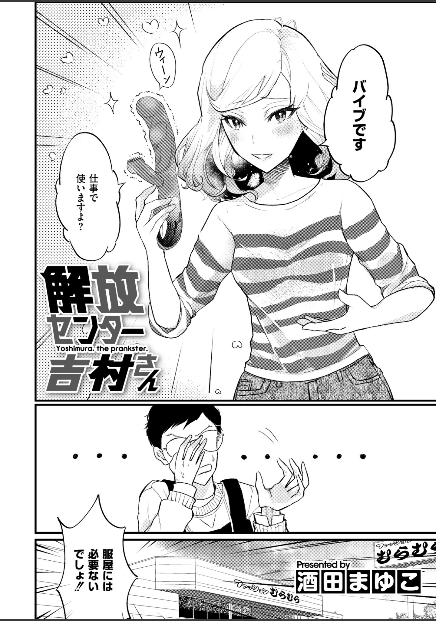 「コミックマスラVOL.05」（ぴるくす） 試し読み 15ページ目
