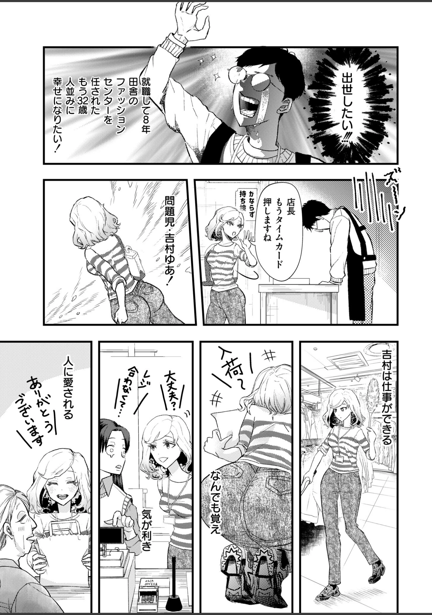 「コミックマスラVOL.05」（ぴるくす） 試し読み 16ページ目
