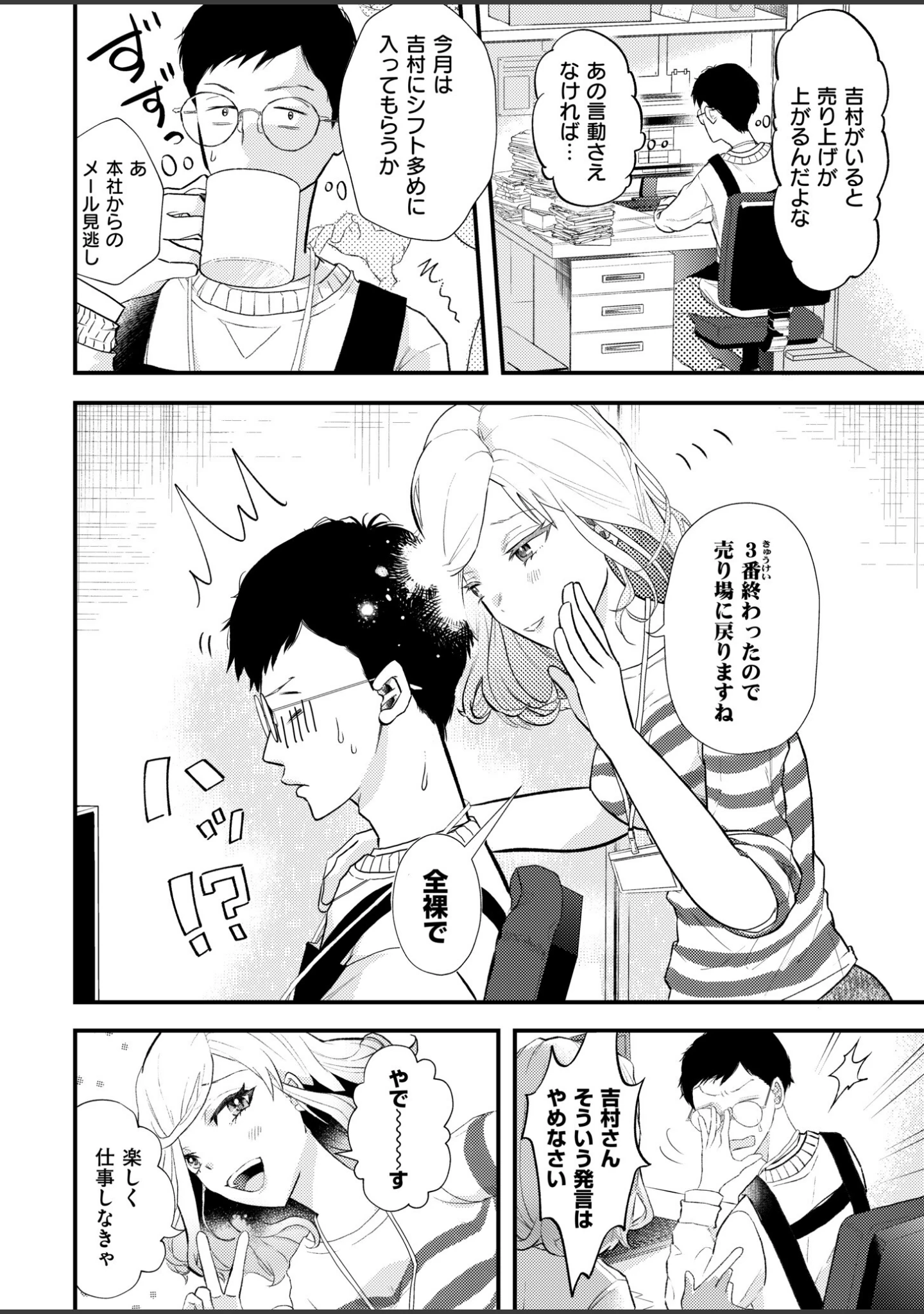 「コミックマスラVOL.05」（ぴるくす） 試し読み 17ページ目