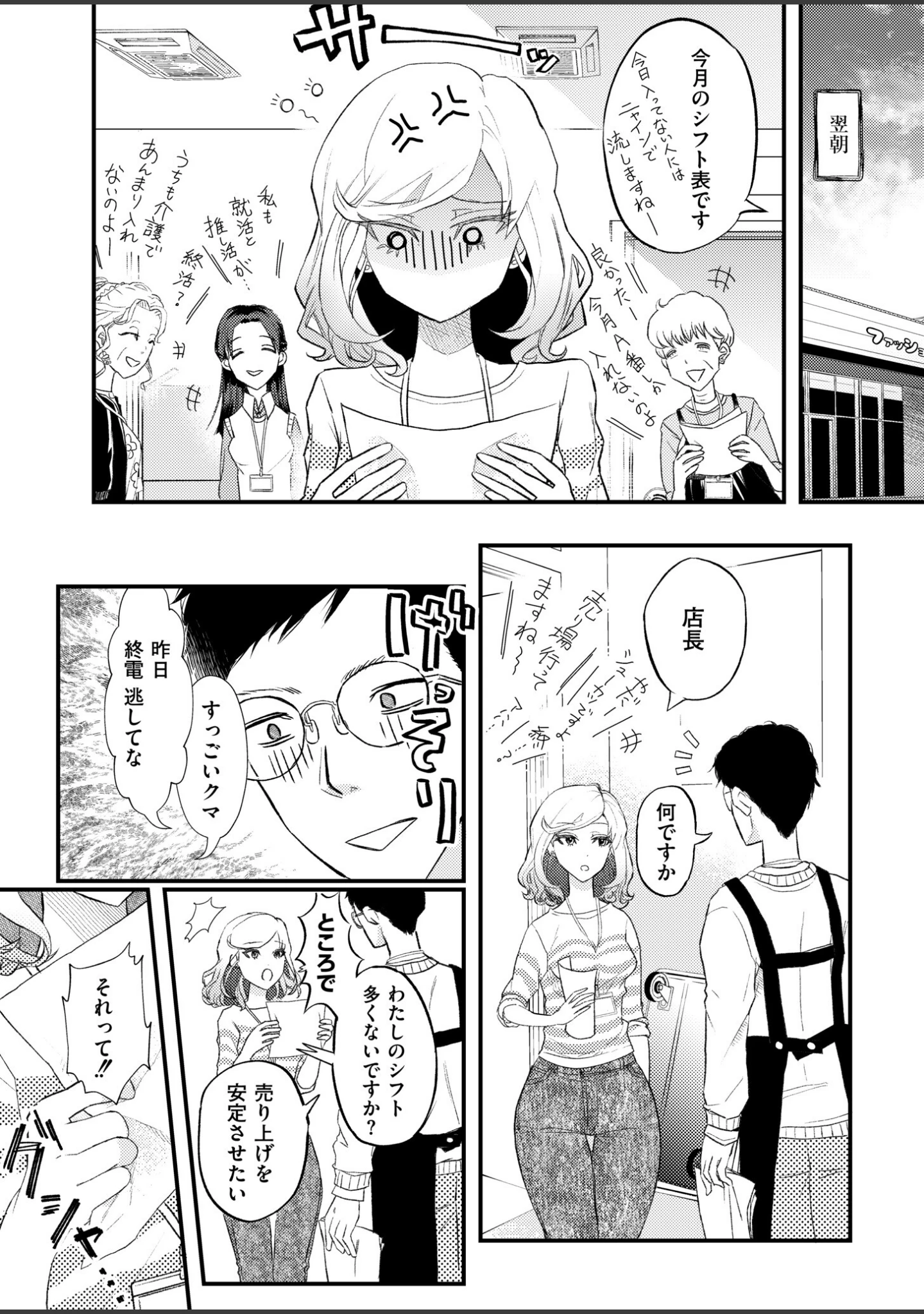 「コミックマスラVOL.05」（ぴるくす） 試し読み 18ページ目