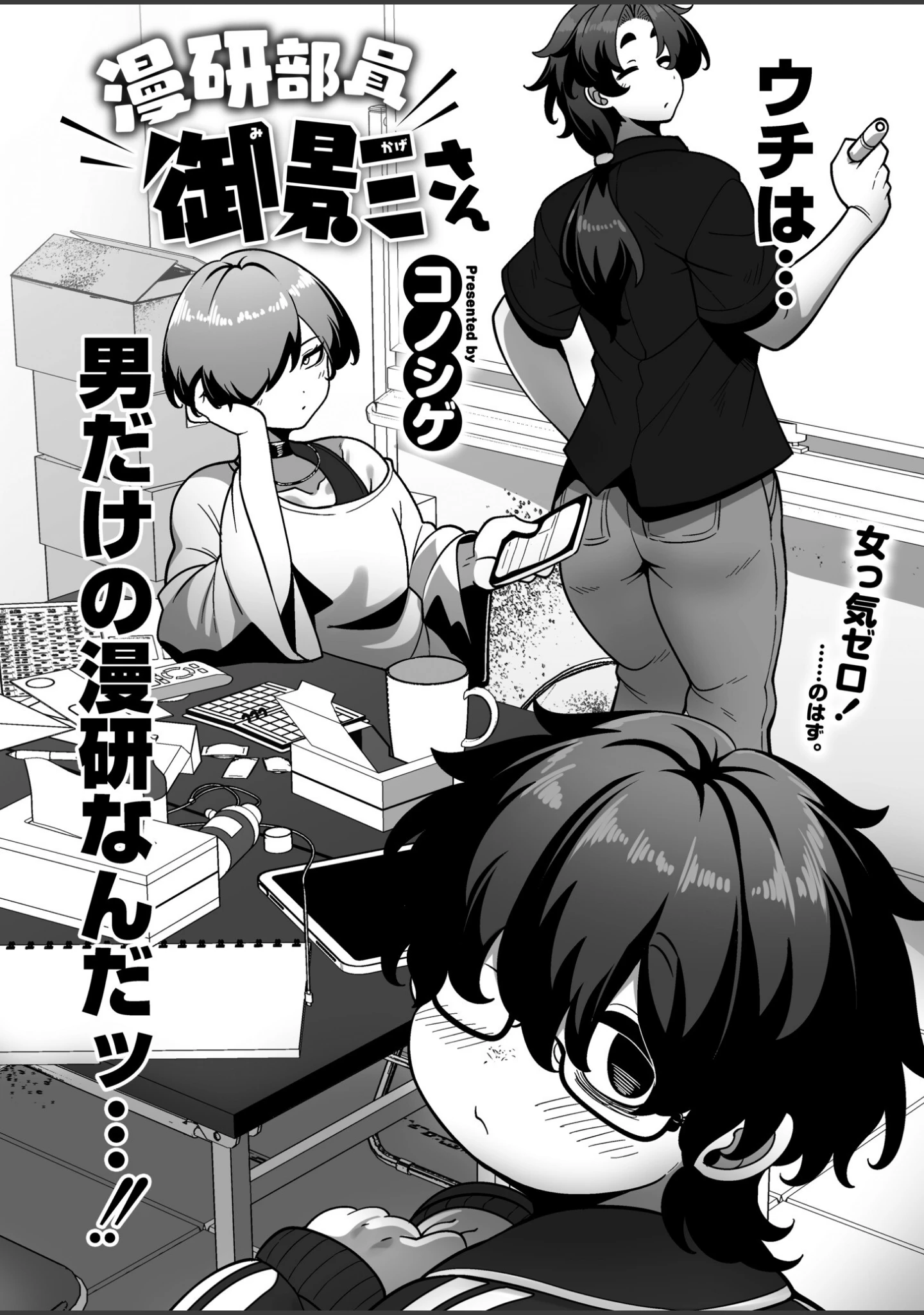 「コミックマスラVOL.05」（ぴるくす） 試し読み 2ページ目