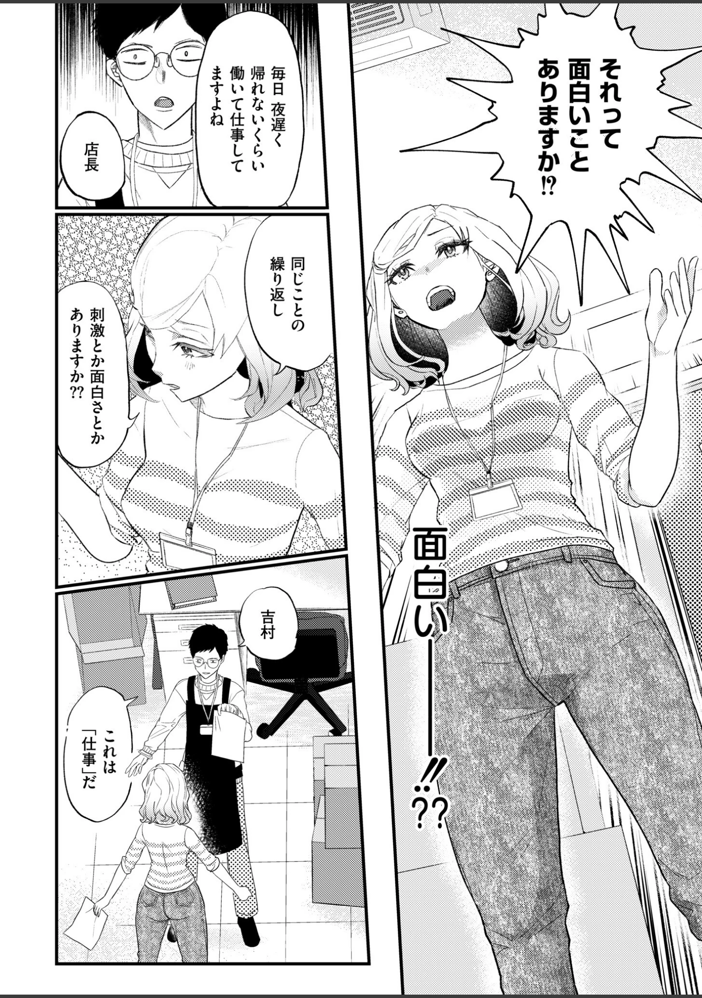 「コミックマスラVOL.05」（ぴるくす） 試し読み 19ページ目