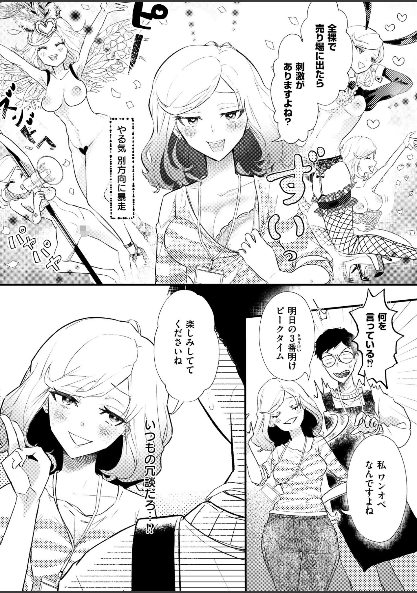 「コミックマスラVOL.05」（ぴるくす） 試し読み 21ページ目