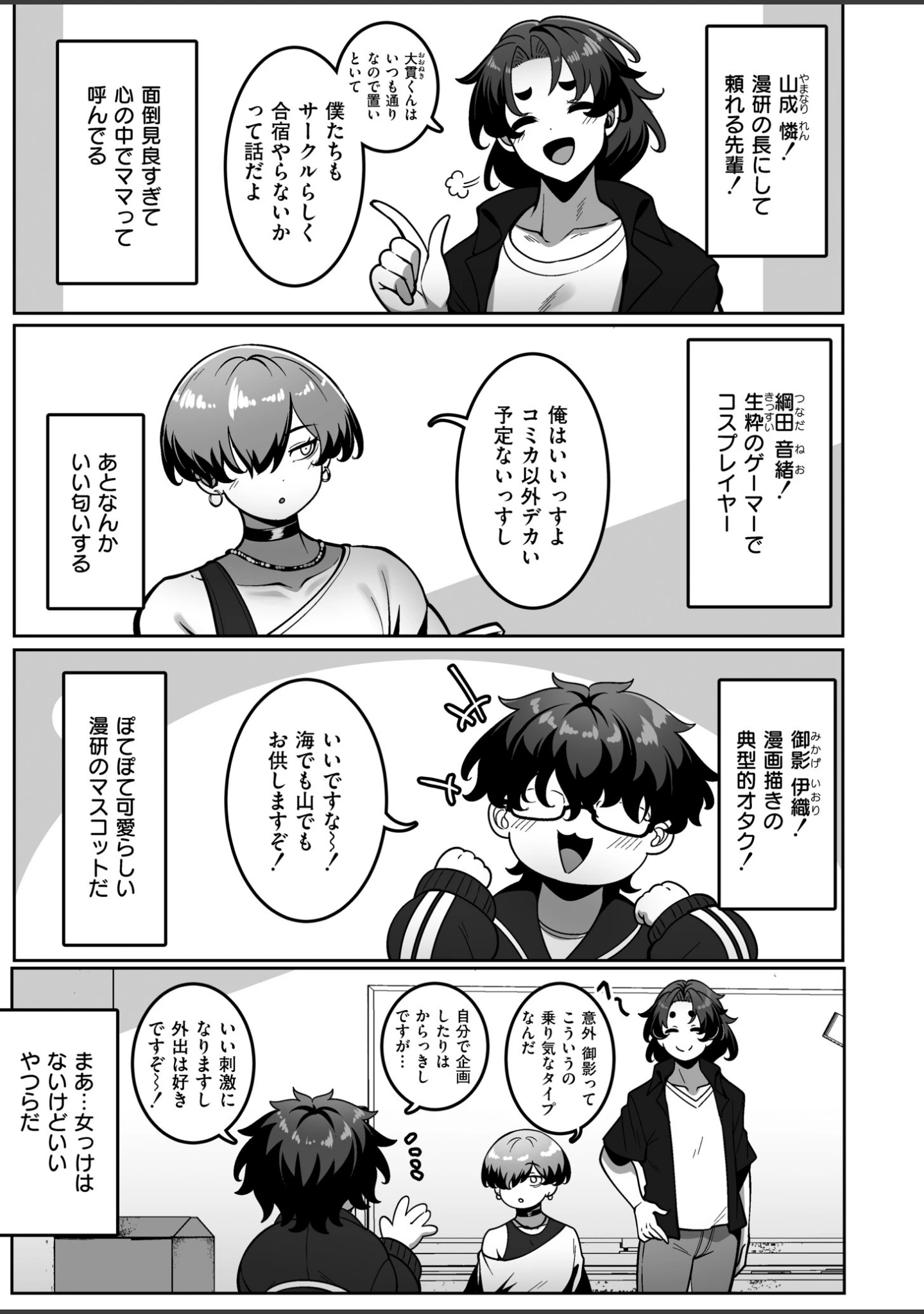 「コミックマスラVOL.05」（ぴるくす） 試し読み 3ページ目