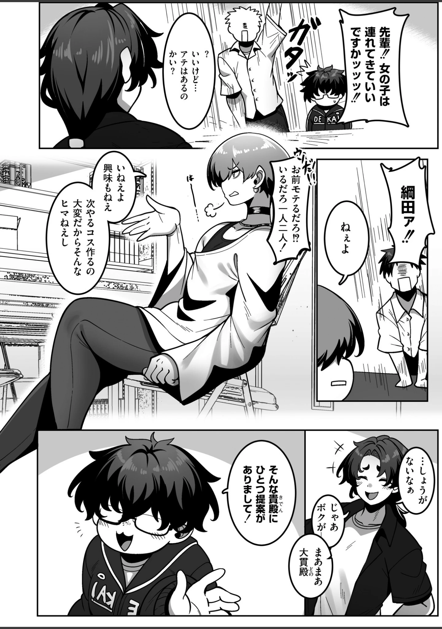 「コミックマスラVOL.05」（ぴるくす） 試し読み 4ページ目