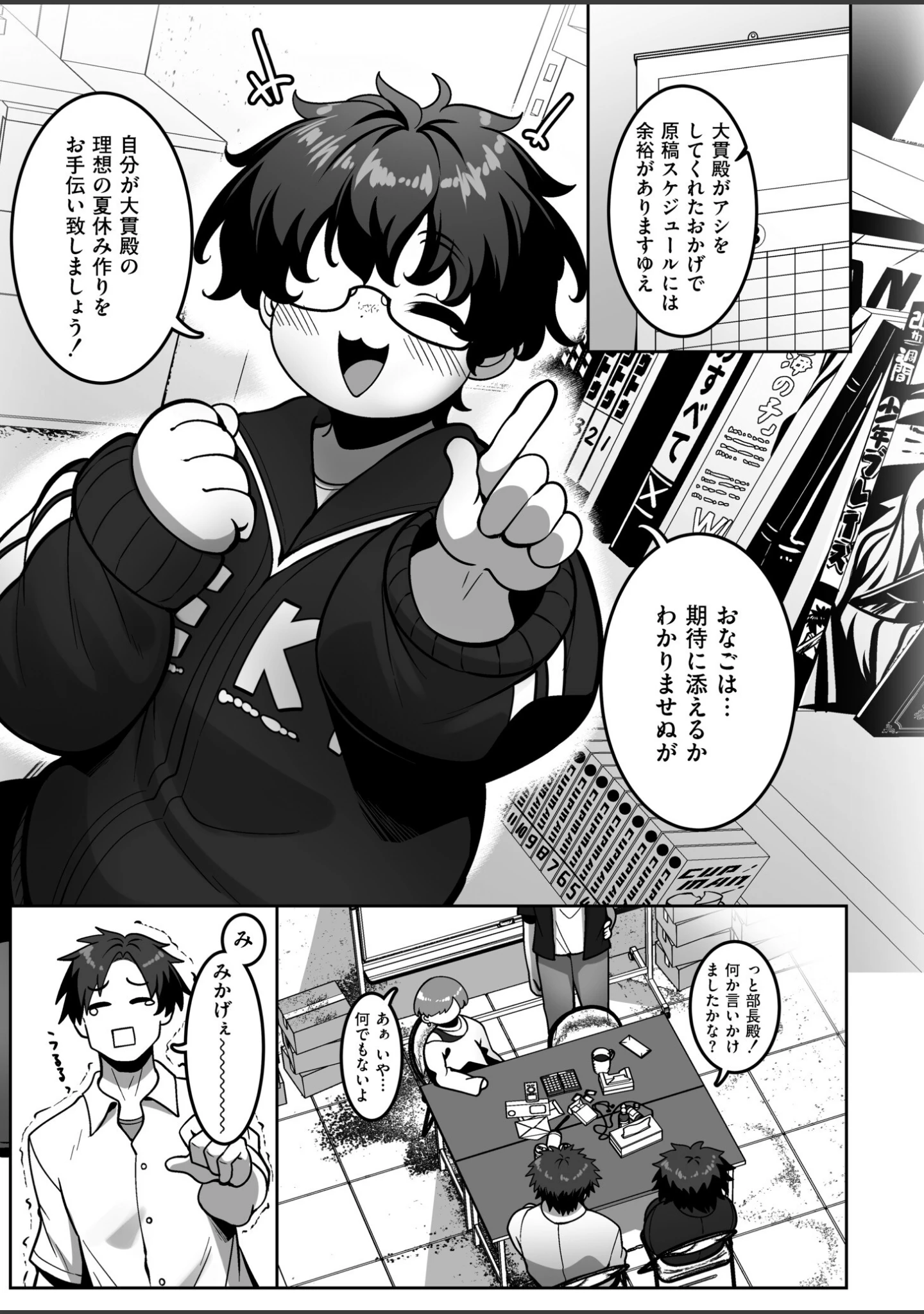 「コミックマスラVOL.05」（ぴるくす） 試し読み 5ページ目