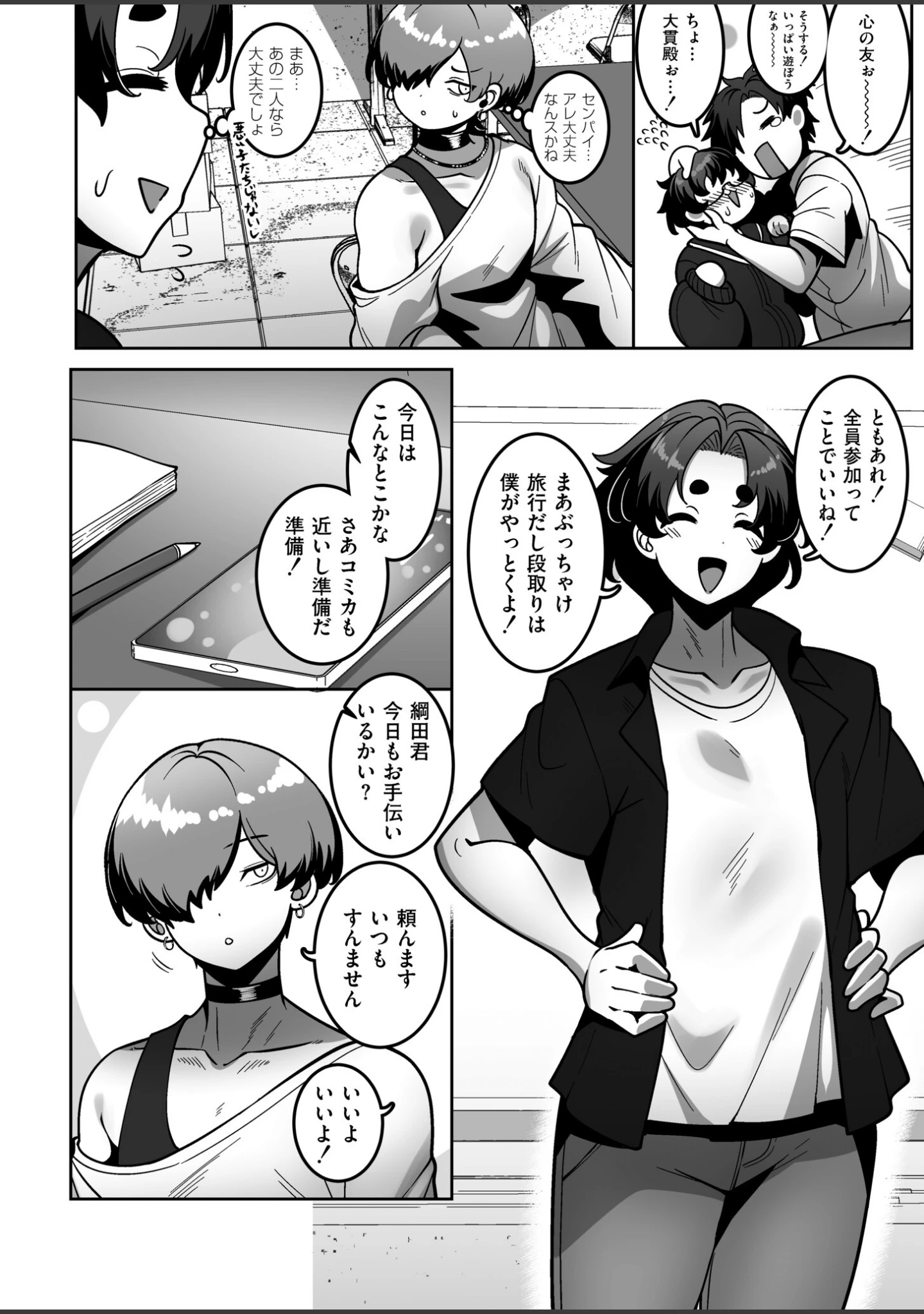 「コミックマスラVOL.05」（ぴるくす） 試し読み 6ページ目