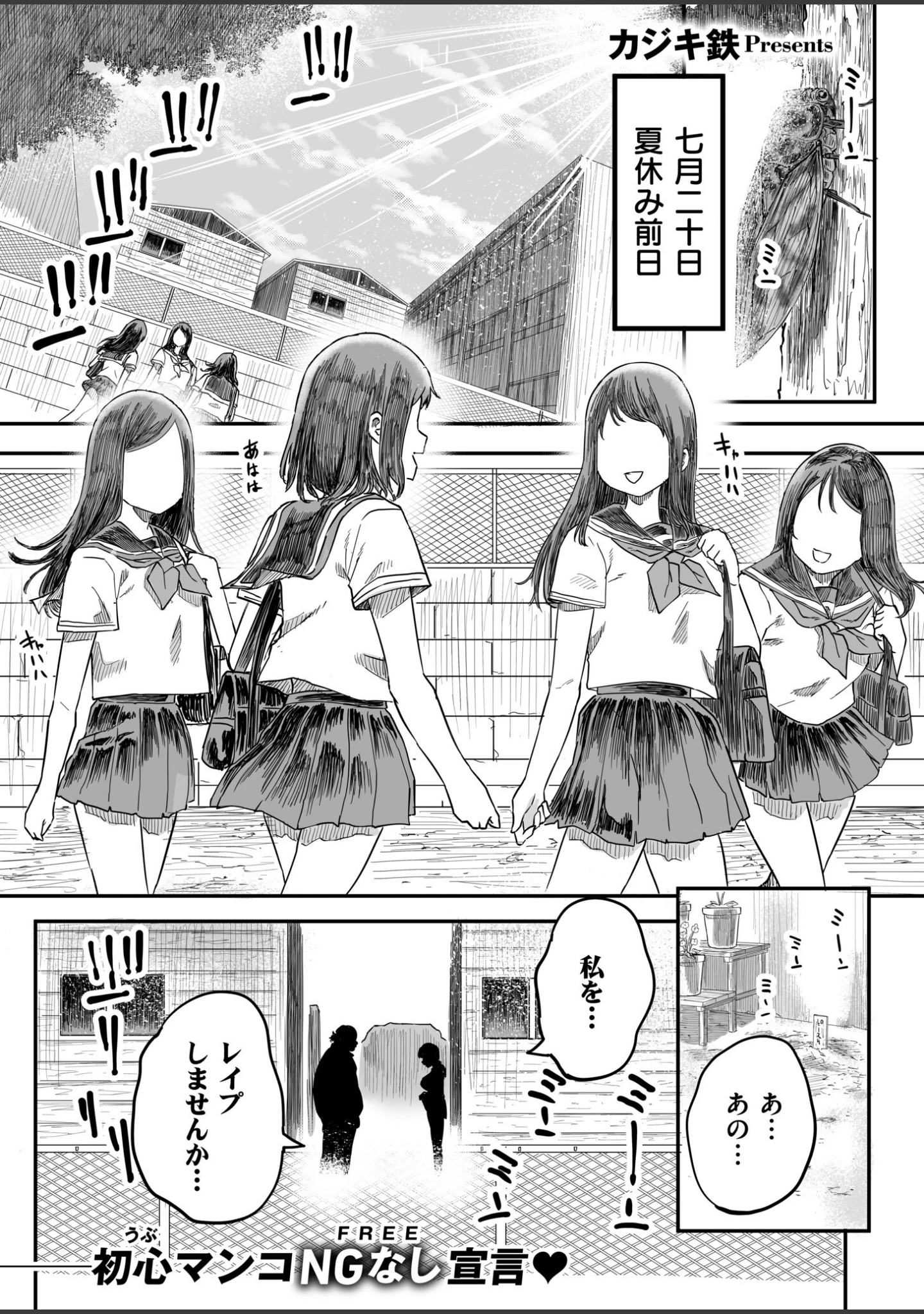 「コミックマスラVOL.05」（ぴるくす） 試し読み 7ページ目