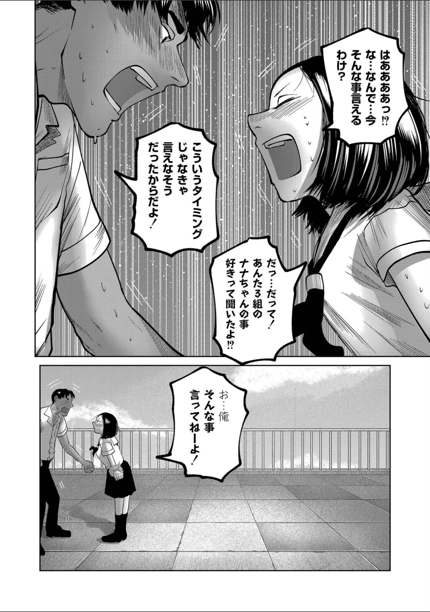 「comicエンドロールvol.6」（ななみ雪） 試し読み 10ページ目