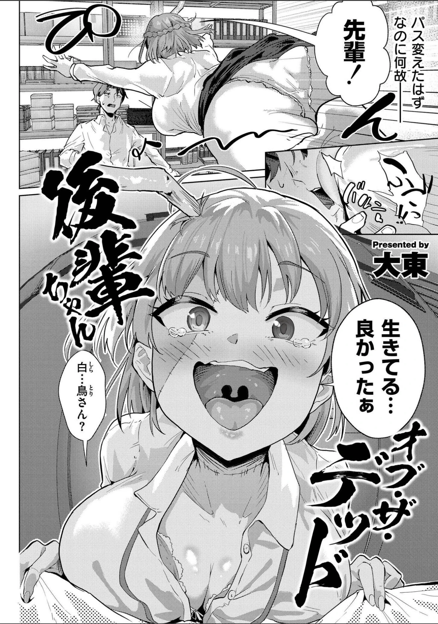 「comicエンドロールvol.6」（ななみ雪） 試し読み 12ページ目