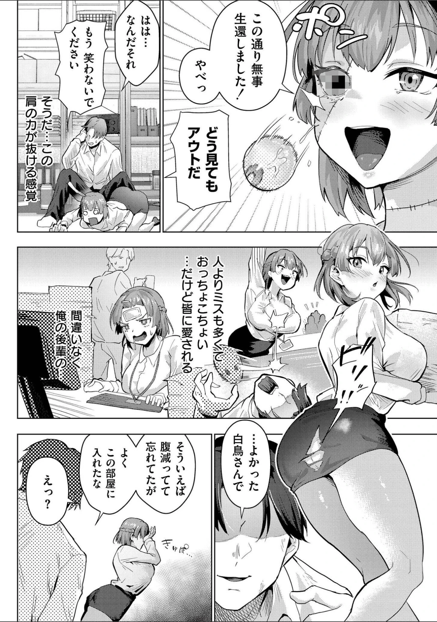 「comicエンドロールvol.6」（ななみ雪） 試し読み 14ページ目