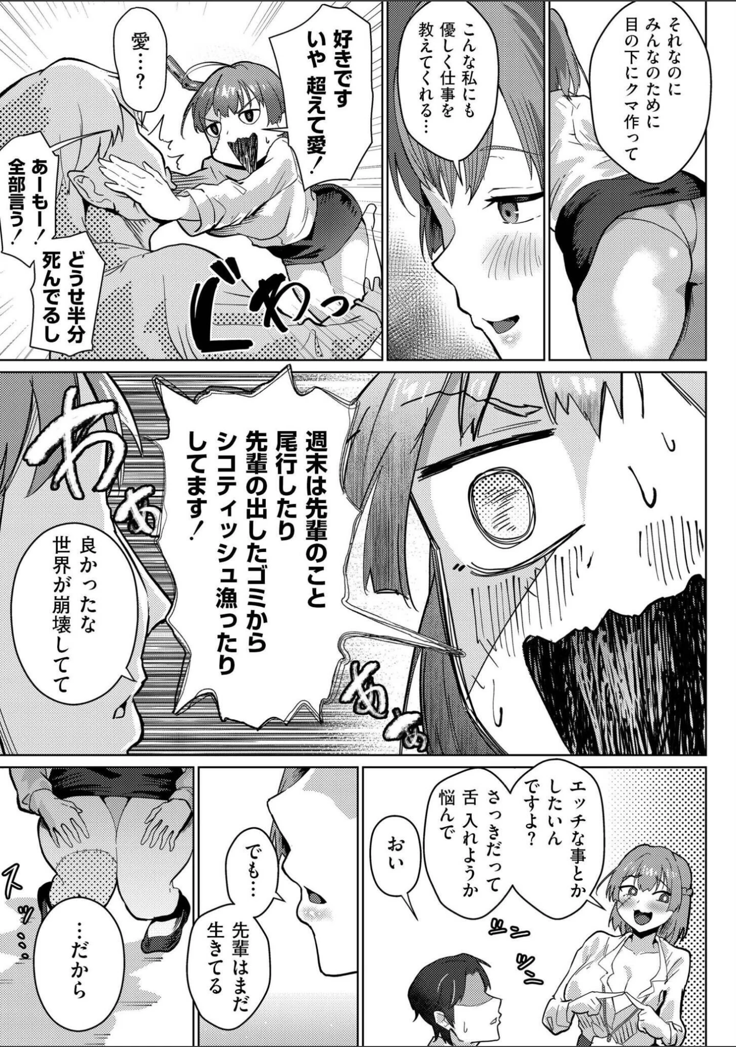 「comicエンドロールvol.6」（ななみ雪） 試し読み 17ページ目