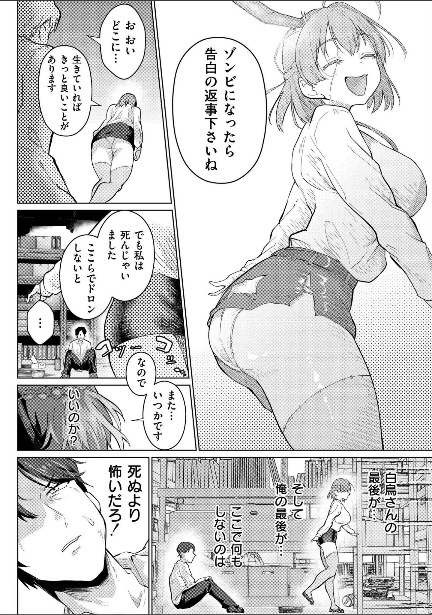 「comicエンドロールvol.6」（ななみ雪） 試し読み 18ページ目
