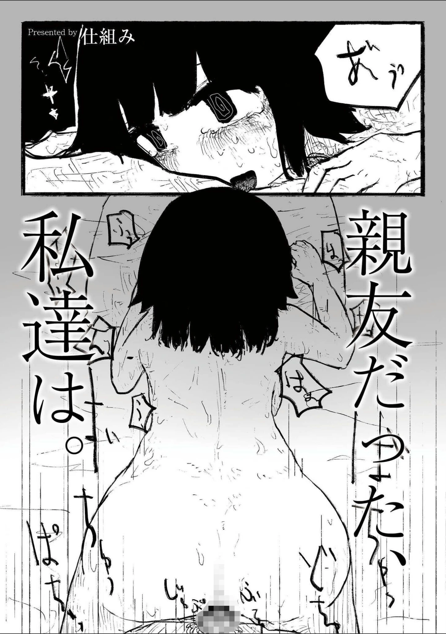 「comicエンドロールvol.6」（ななみ雪） 試し読み 21ページ目