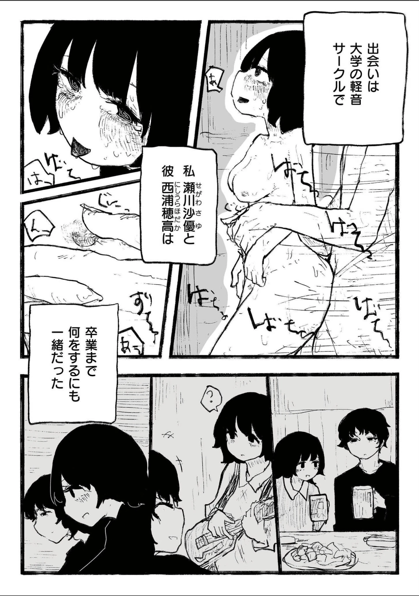 「comicエンドロールvol.6」（ななみ雪） 試し読み 22ページ目