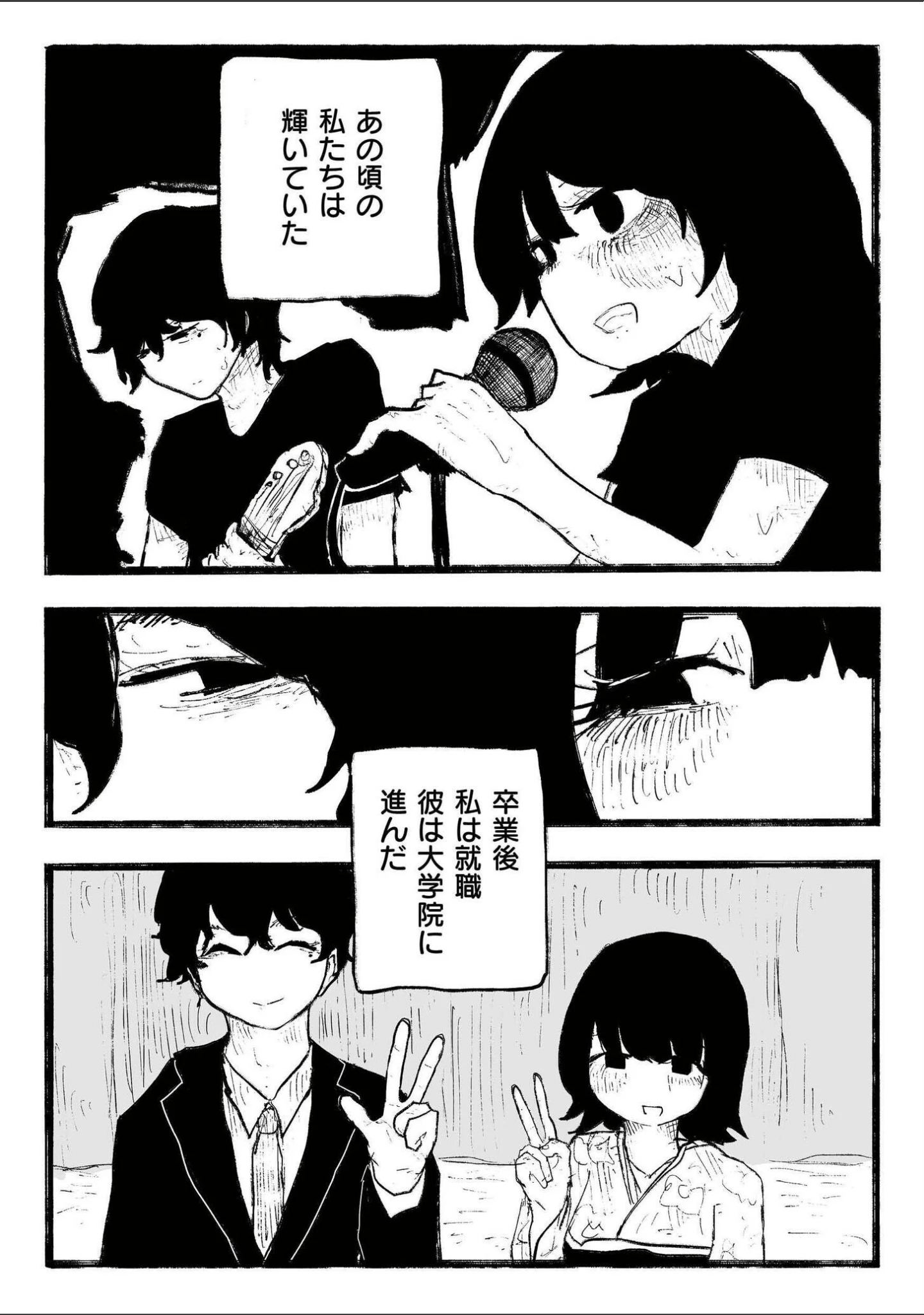 「comicエンドロールvol.6」（ななみ雪） 試し読み 23ページ目