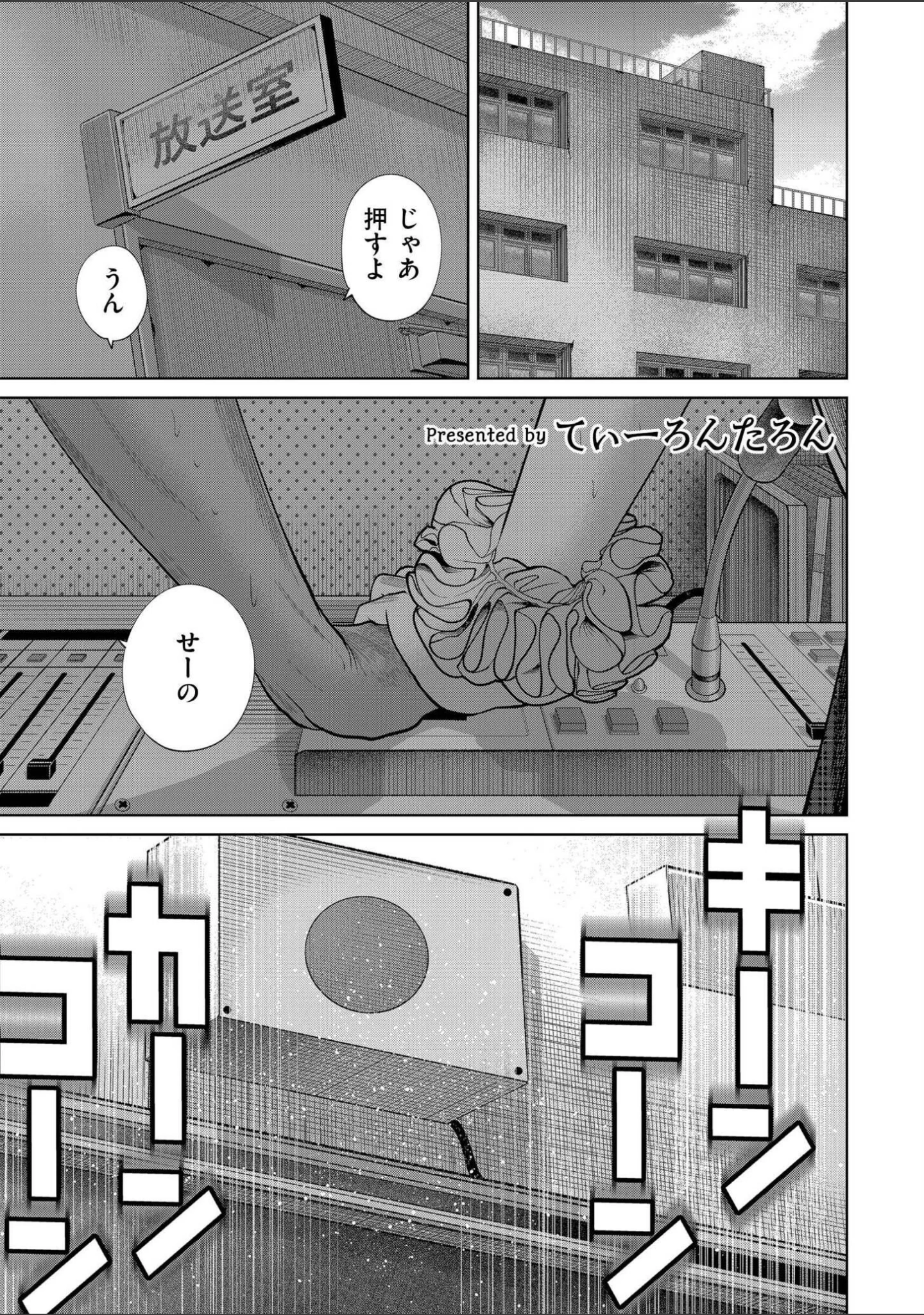 「comicエンドロールvol.6」（ななみ雪） 試し読み 3ページ目