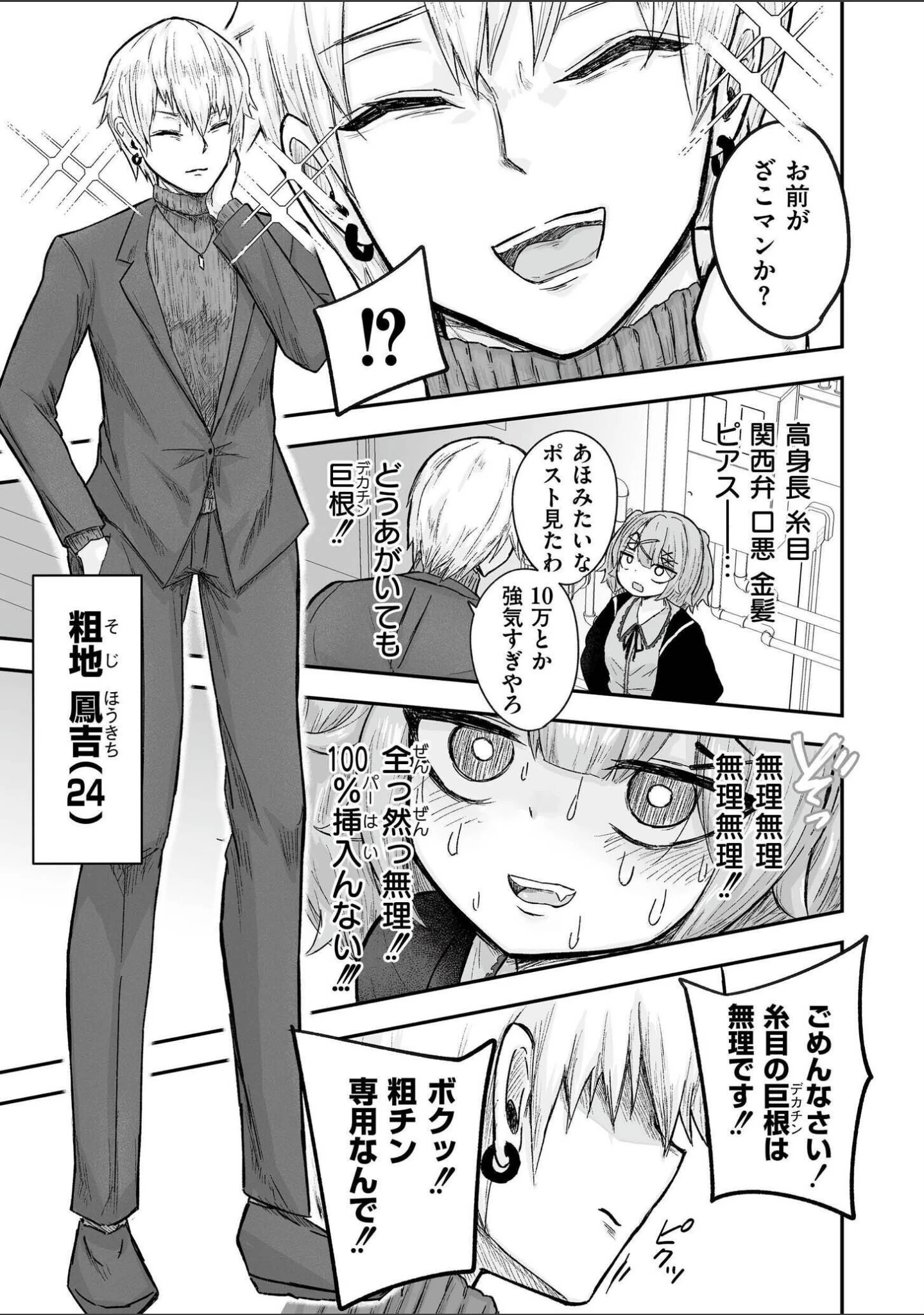 「comicエンドロールvol.6」（ななみ雪） 試し読み 31ページ目