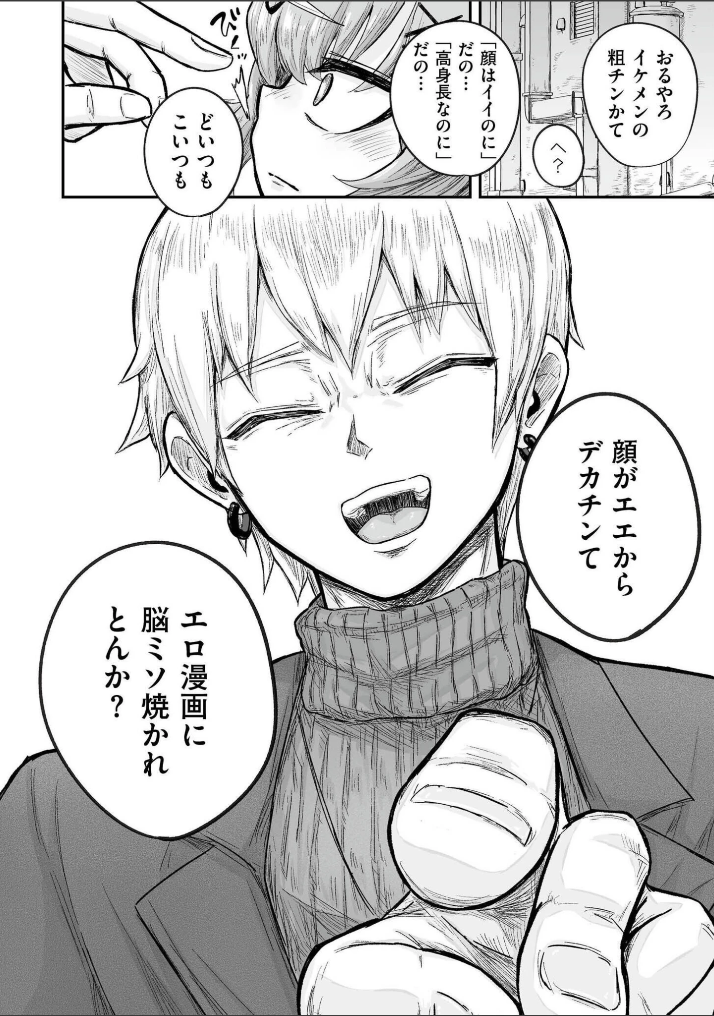 「comicエンドロールvol.6」（ななみ雪） 試し読み 32ページ目