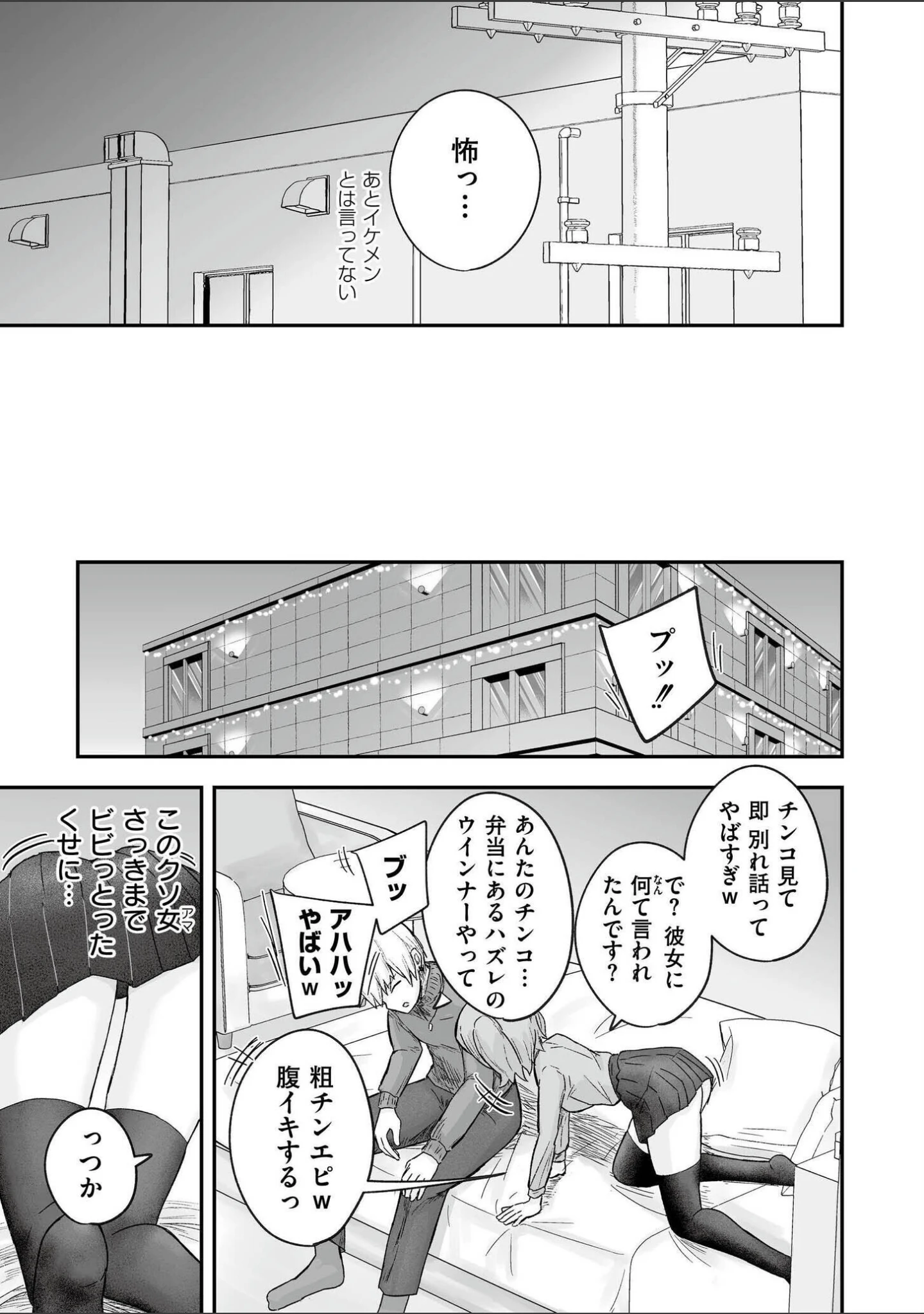 「comicエンドロールvol.6」（ななみ雪） 試し読み 33ページ目