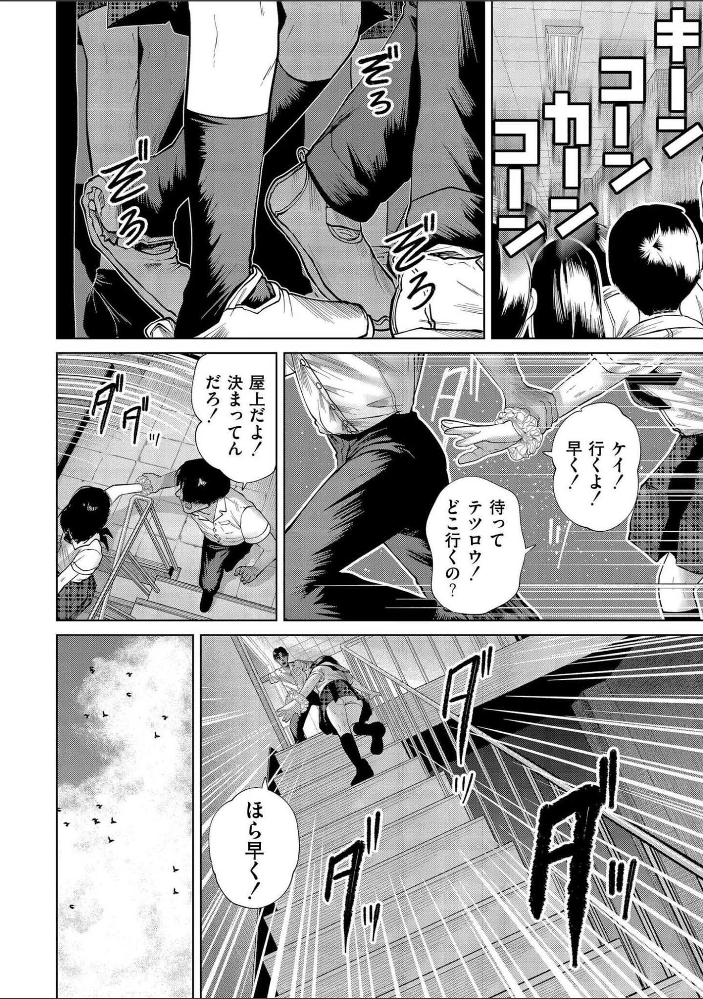 「comicエンドロールvol.6」（ななみ雪） 試し読み 4ページ目