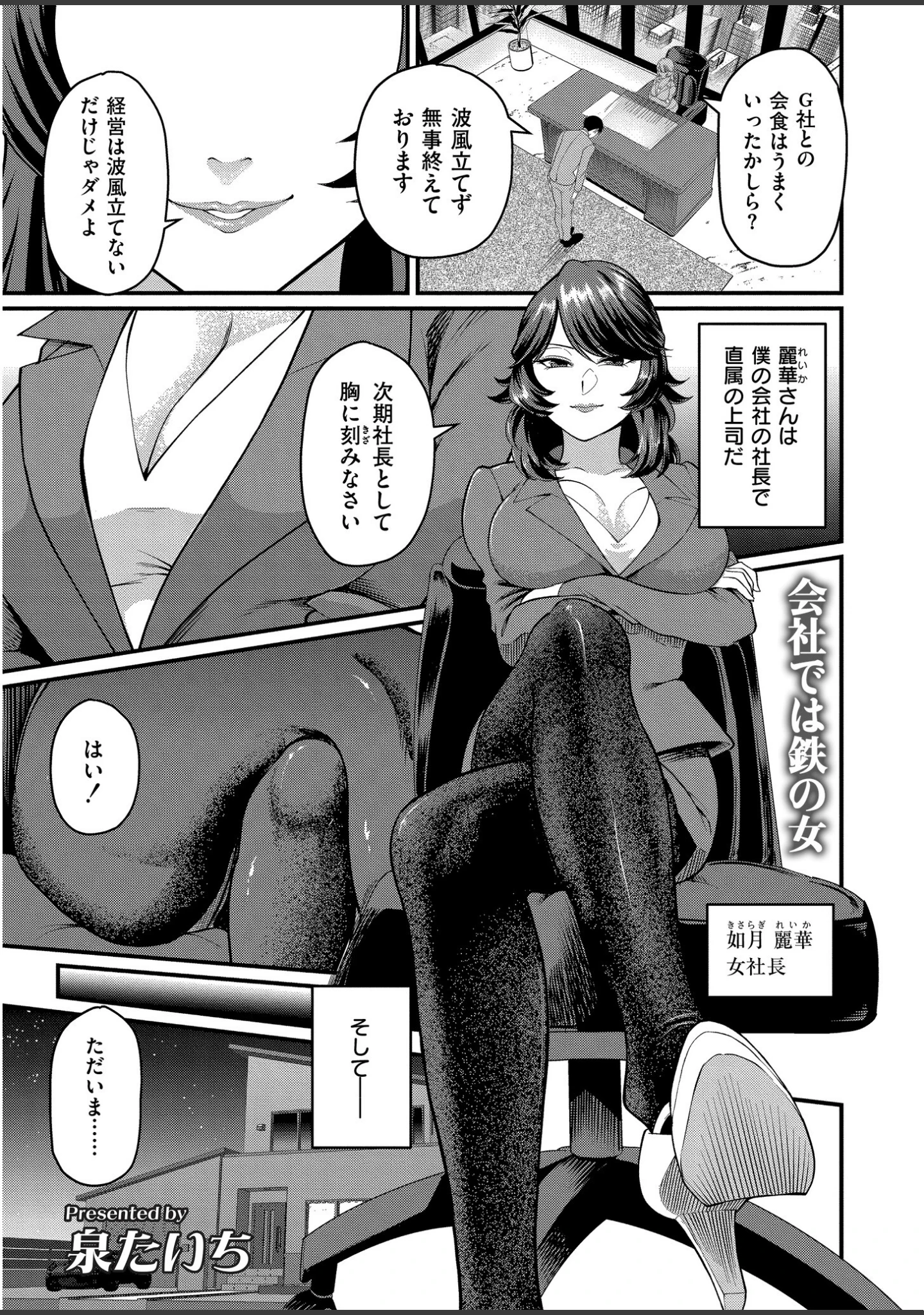 「人妻コミック蜜vol.06」（朔月） 試し読み 18ページ目