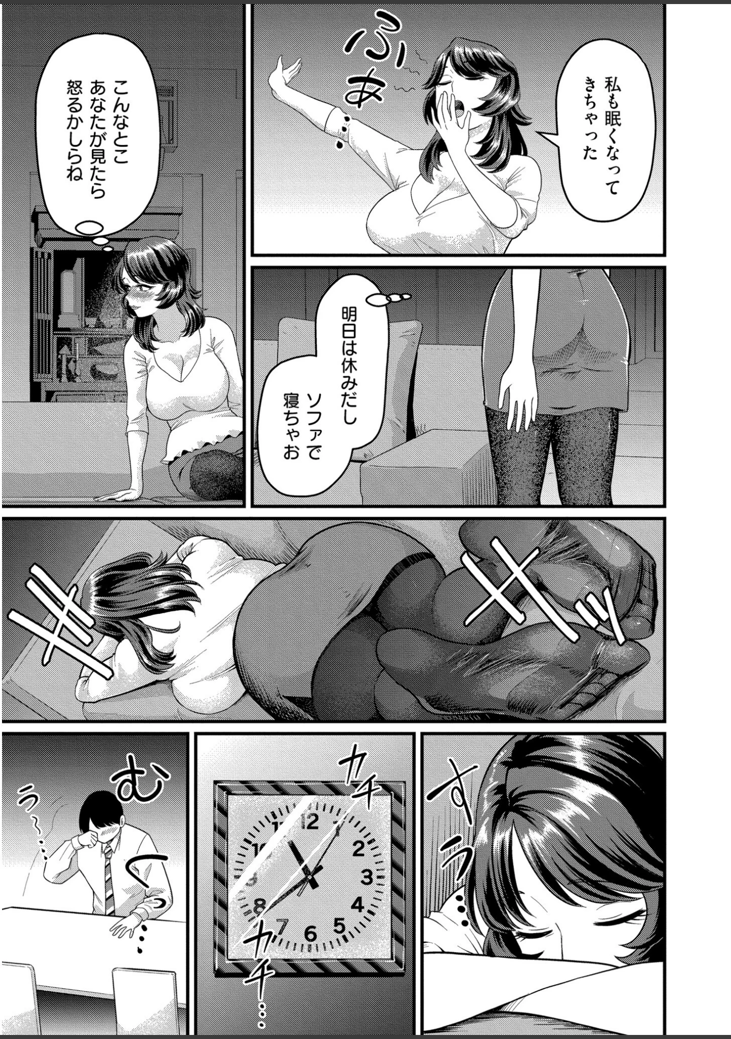 「人妻コミック蜜vol.06」（朔月） 試し読み 22ページ目
