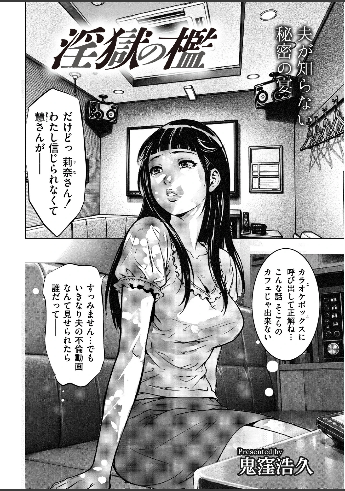 「人妻コミック蜜vol.06」（朔月） 試し読み 3ページ目